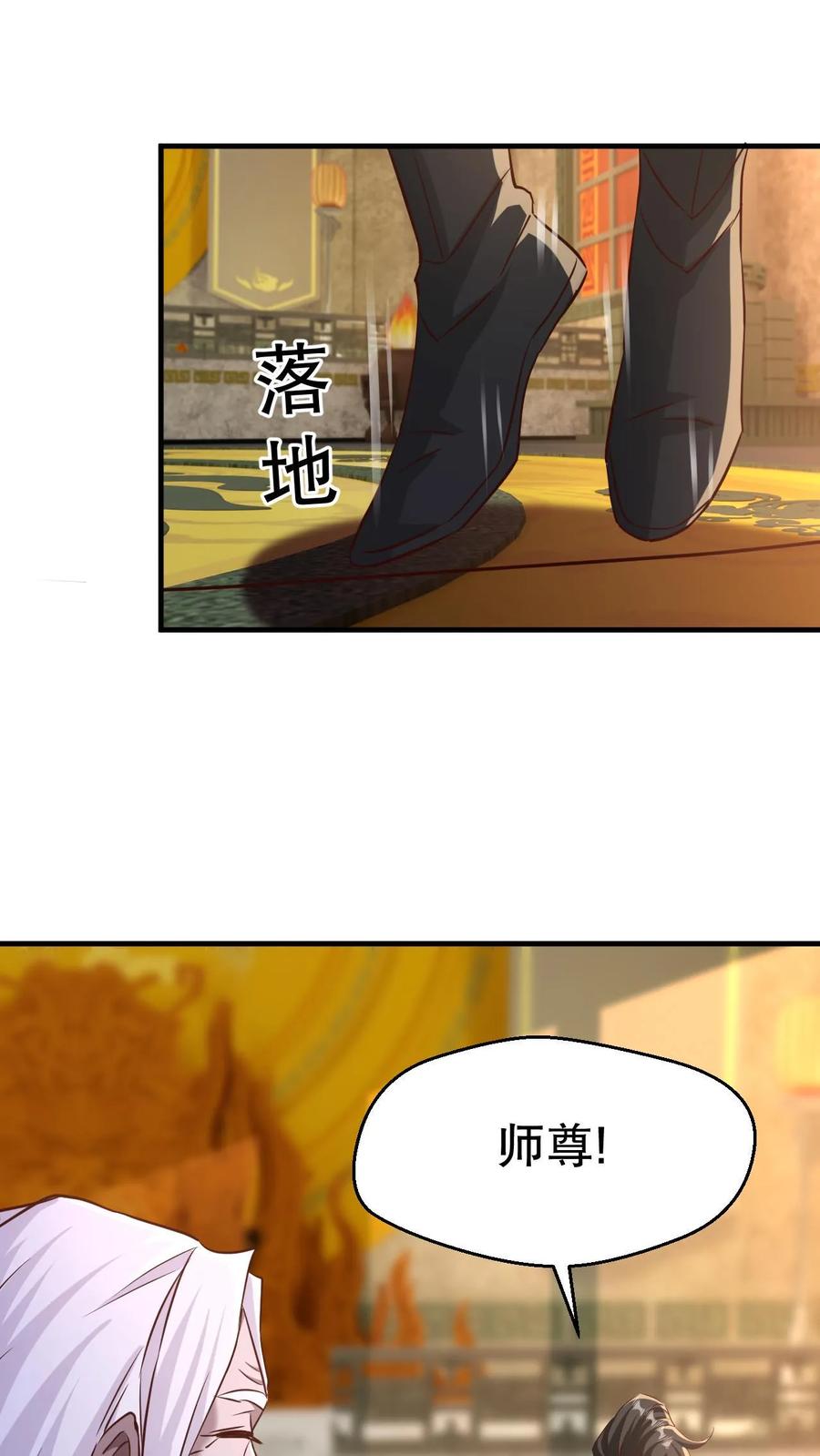 《玄幻，我能无限顿悟》第4话 一夜九层 第26页