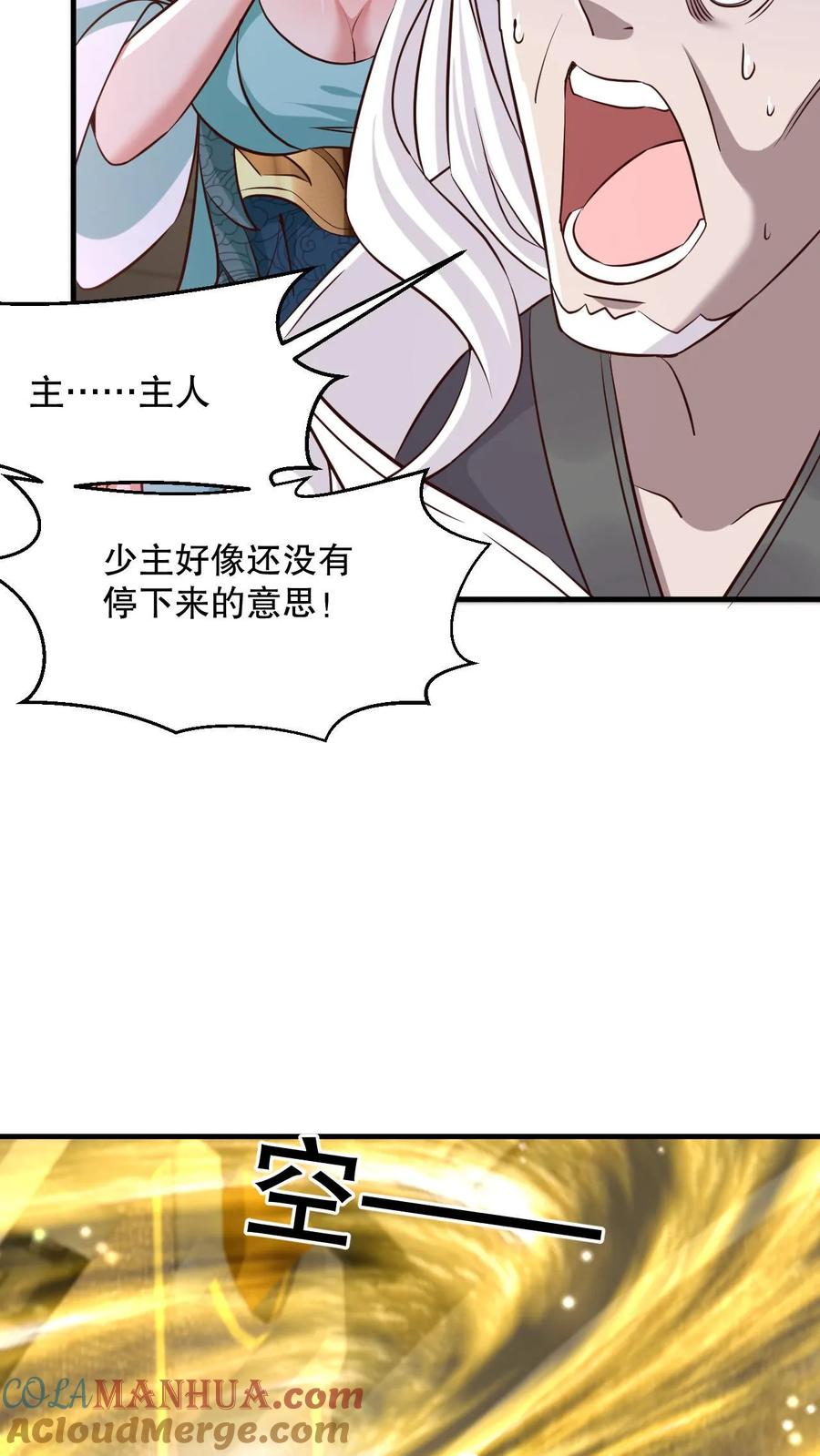 《玄幻，我能无限顿悟》第4话 一夜九层 第9页