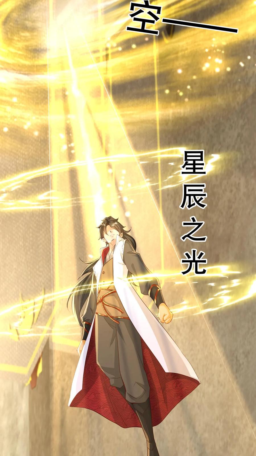 《玄幻，我能无限顿悟》第4话 一夜九层 第10页