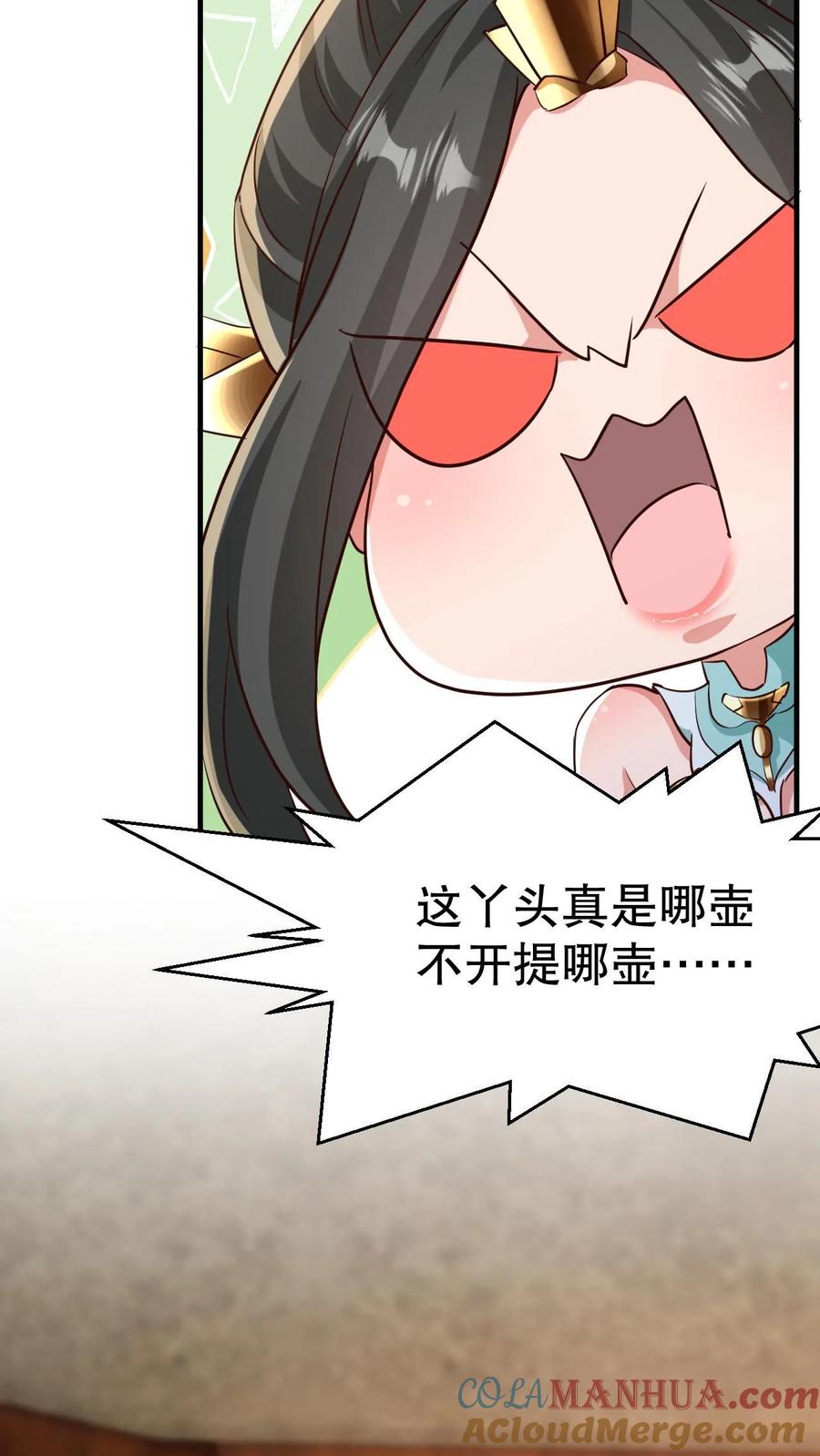 《玄幻，我能无限顿悟》第4话 一夜九层 第39页