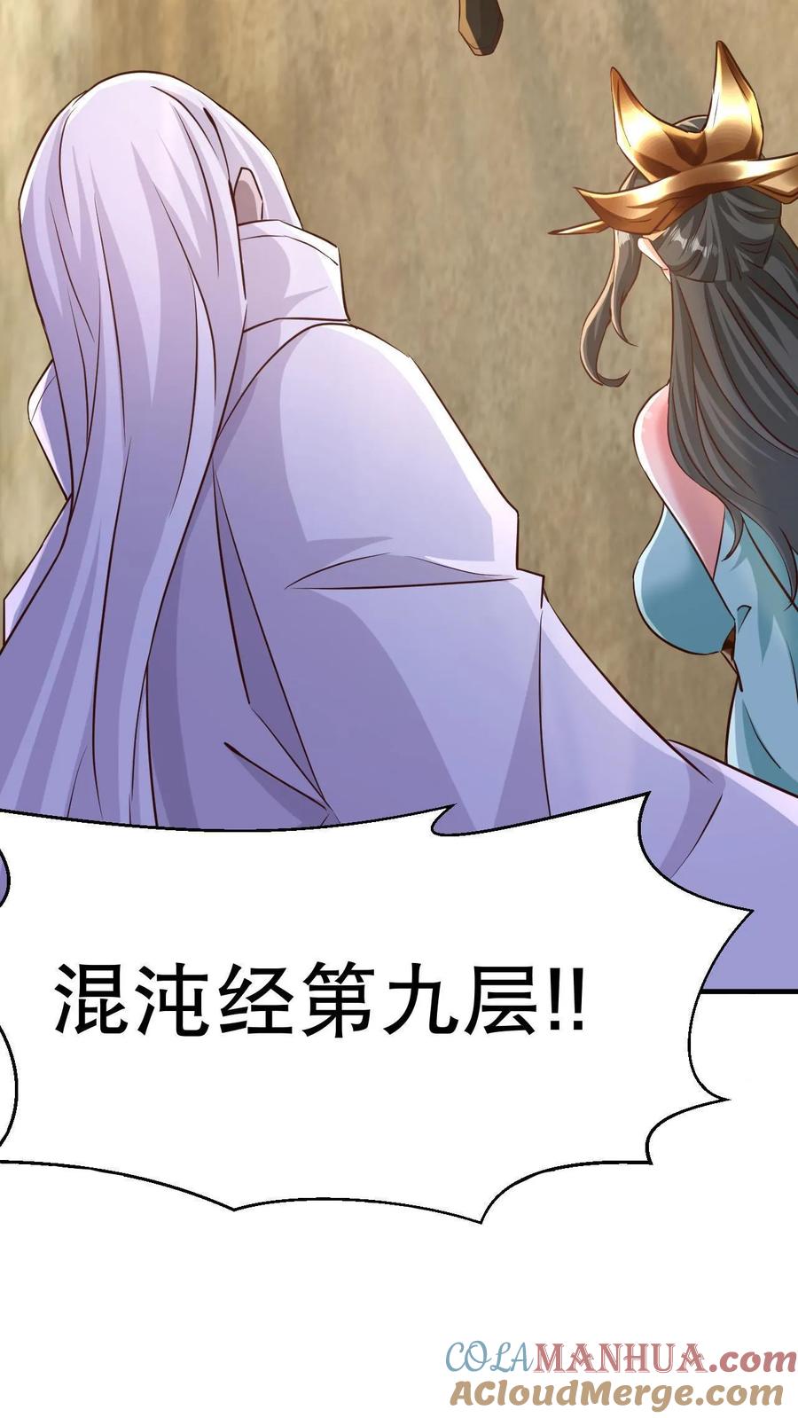 《玄幻，我能无限顿悟》第4话 一夜九层 第11页