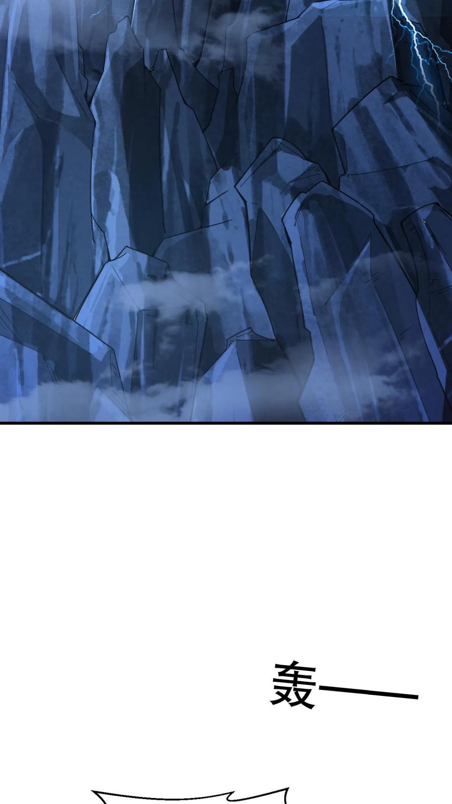 《玄幻，我能无限顿悟》第4话 一夜九层 第16页