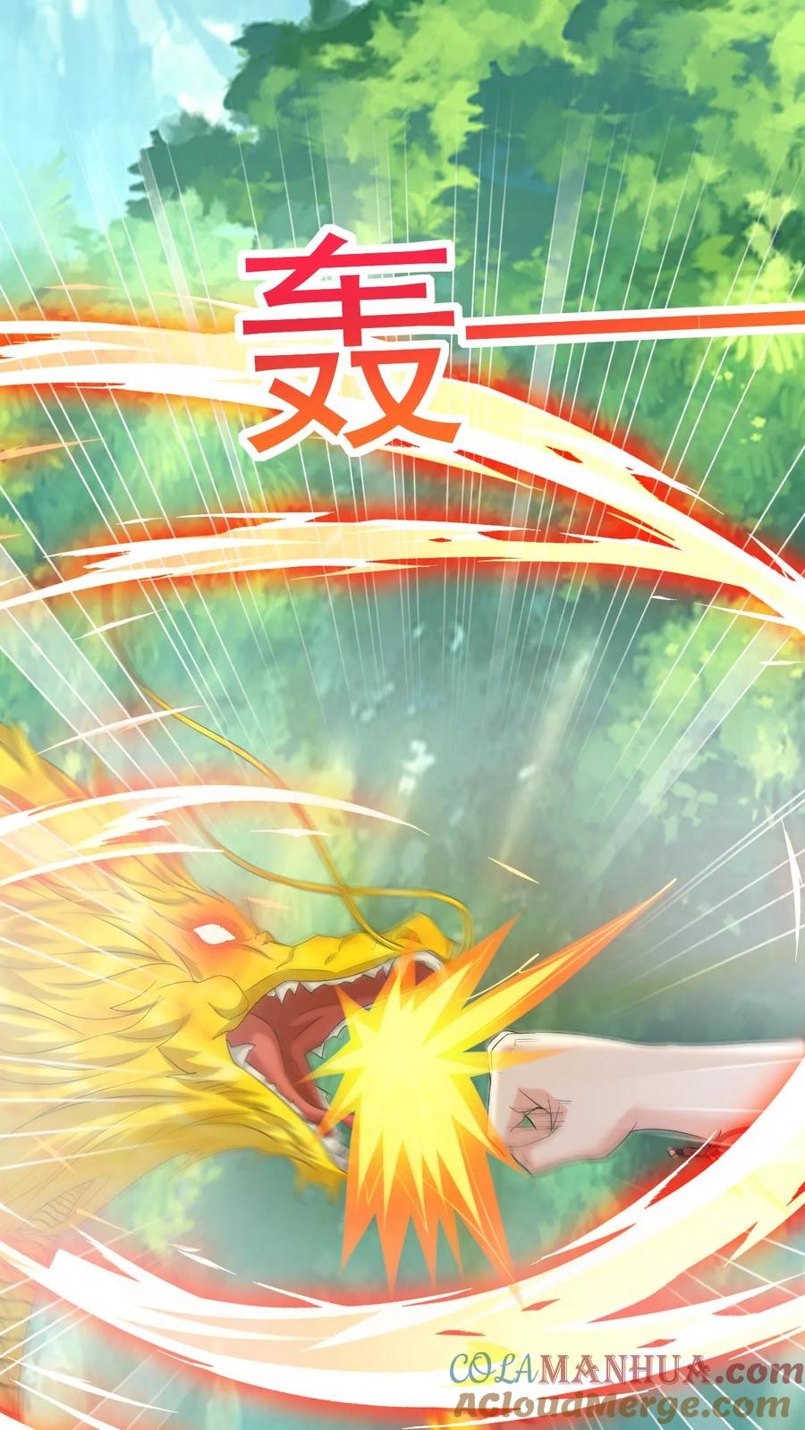 《玄幻，我能无限顿悟》第58话 一人败双龙 第6页