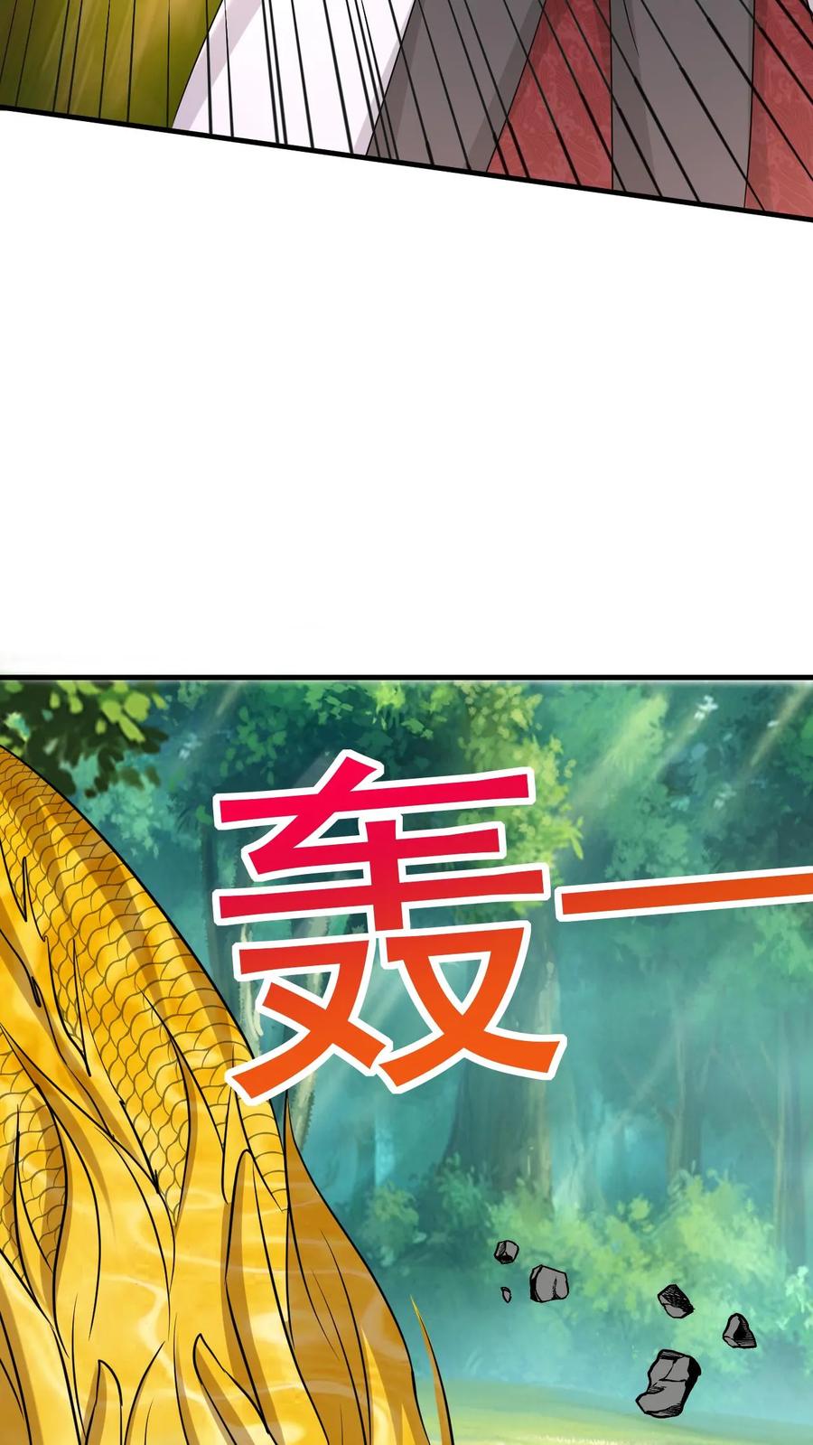 《玄幻，我能无限顿悟》第58话 一人败双龙 第38页