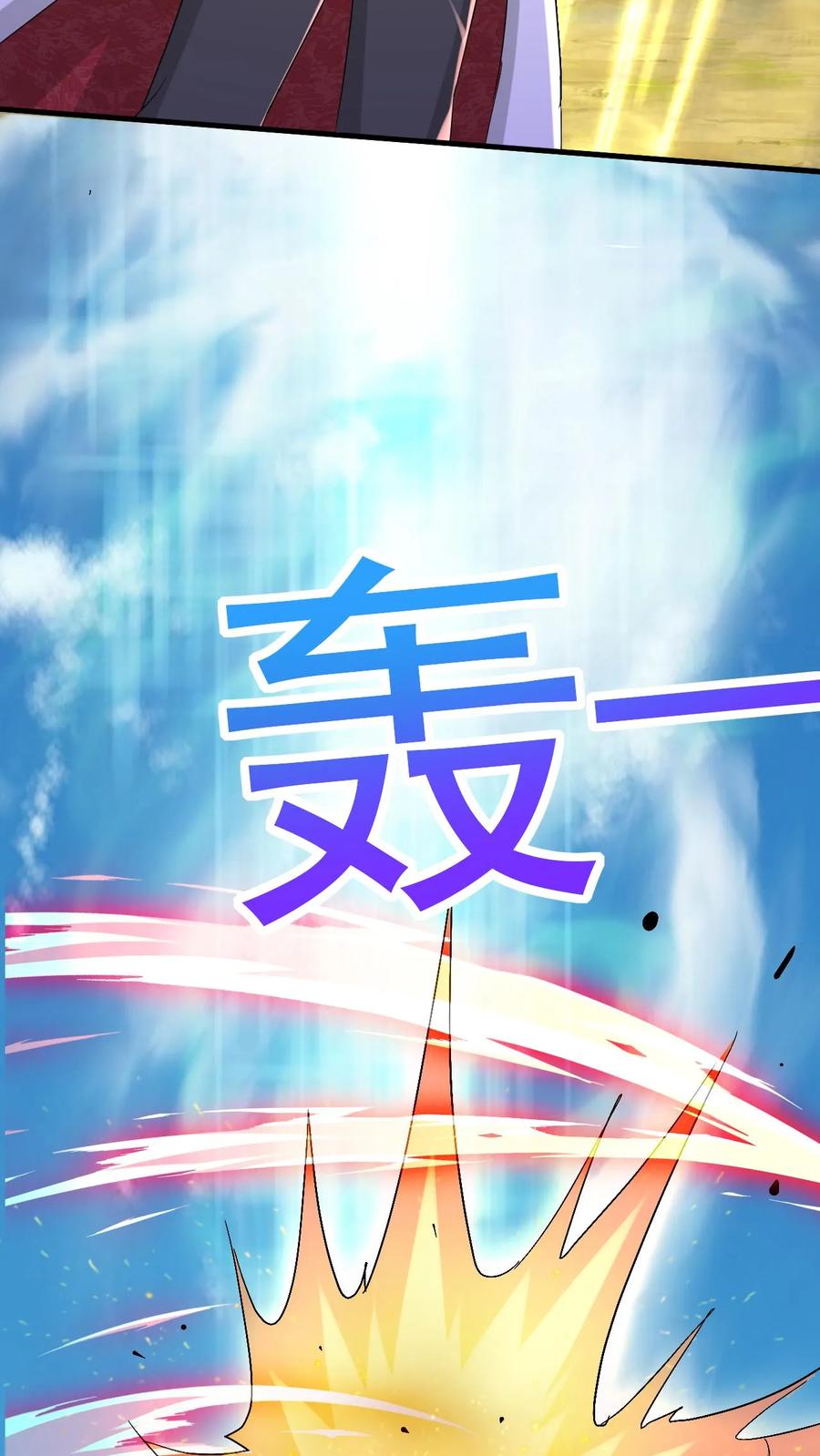 《玄幻，我能无限顿悟》第58话 一人败双龙 第13页
