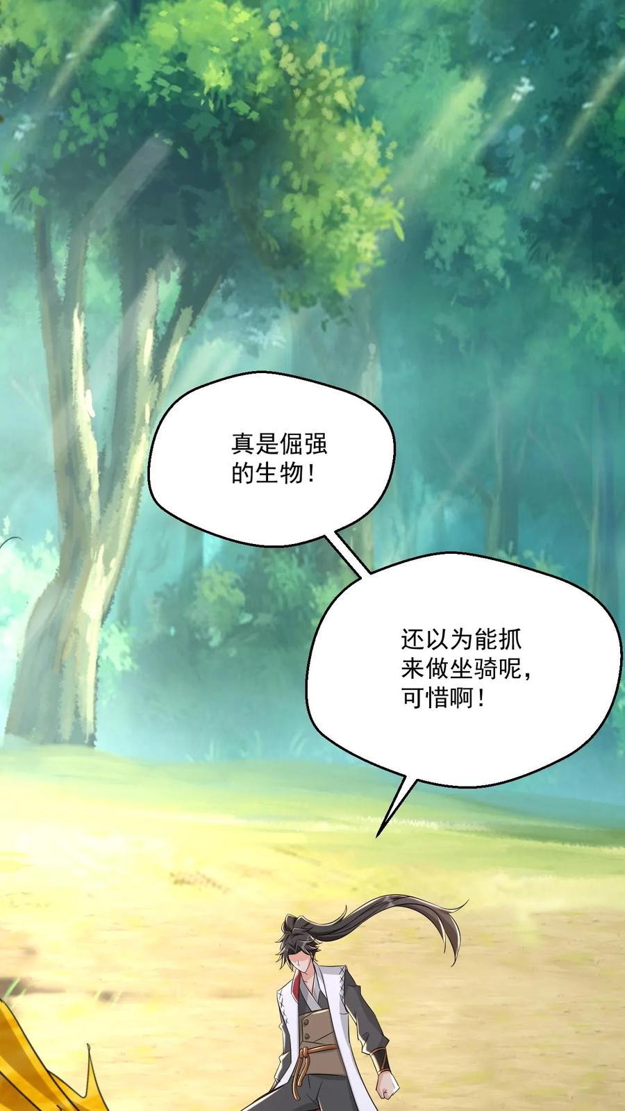 《玄幻，我能无限顿悟》第58话 一人败双龙 第35页