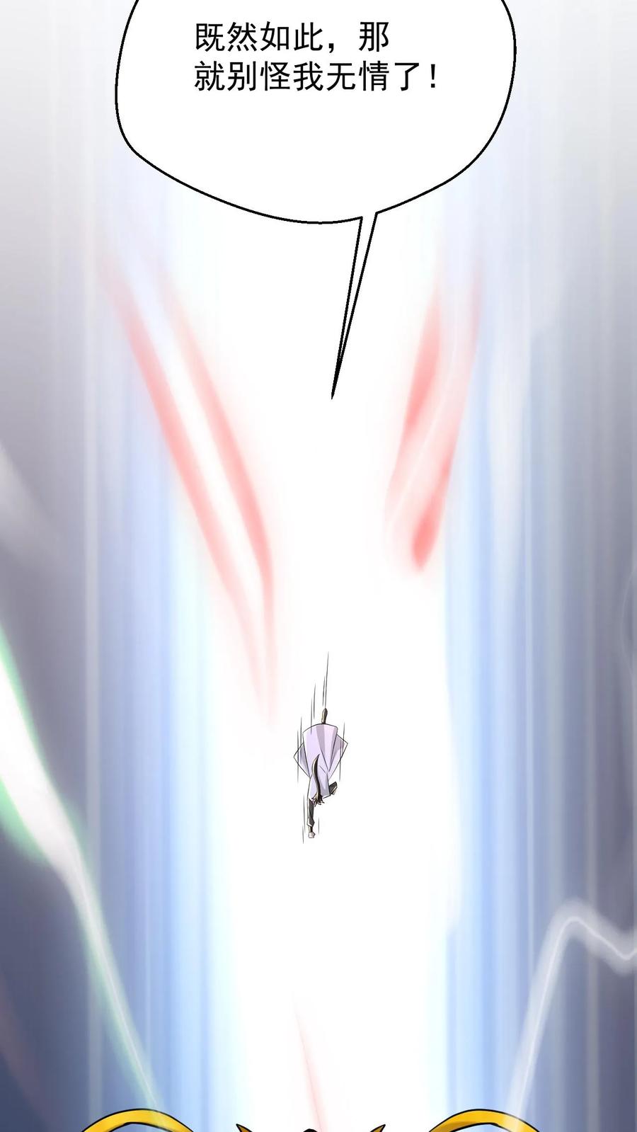 《玄幻，我能无限顿悟》第58话 一人败双龙 第31页