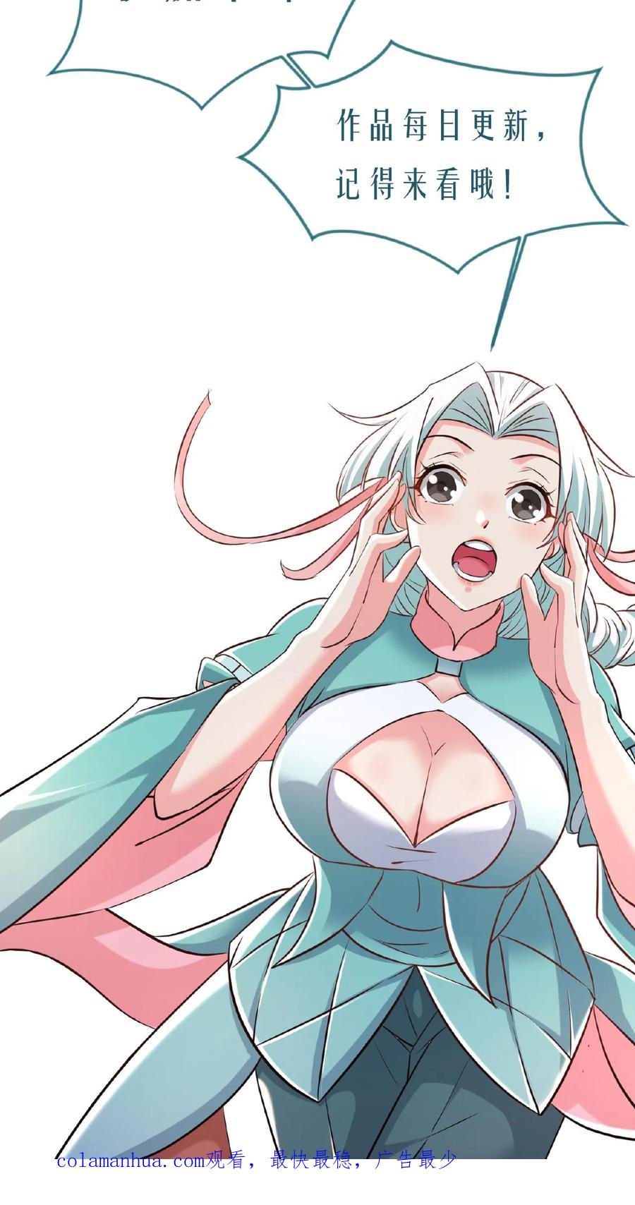 《玄幻，我能无限顿悟》第58话 一人败双龙 第44页