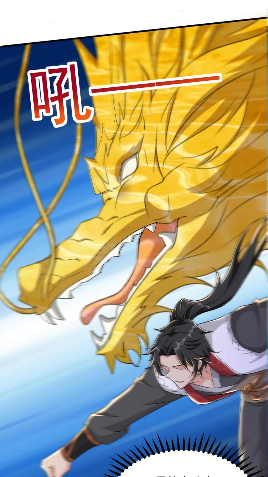 《玄幻，我能无限顿悟》第58话 一人败双龙 第8页