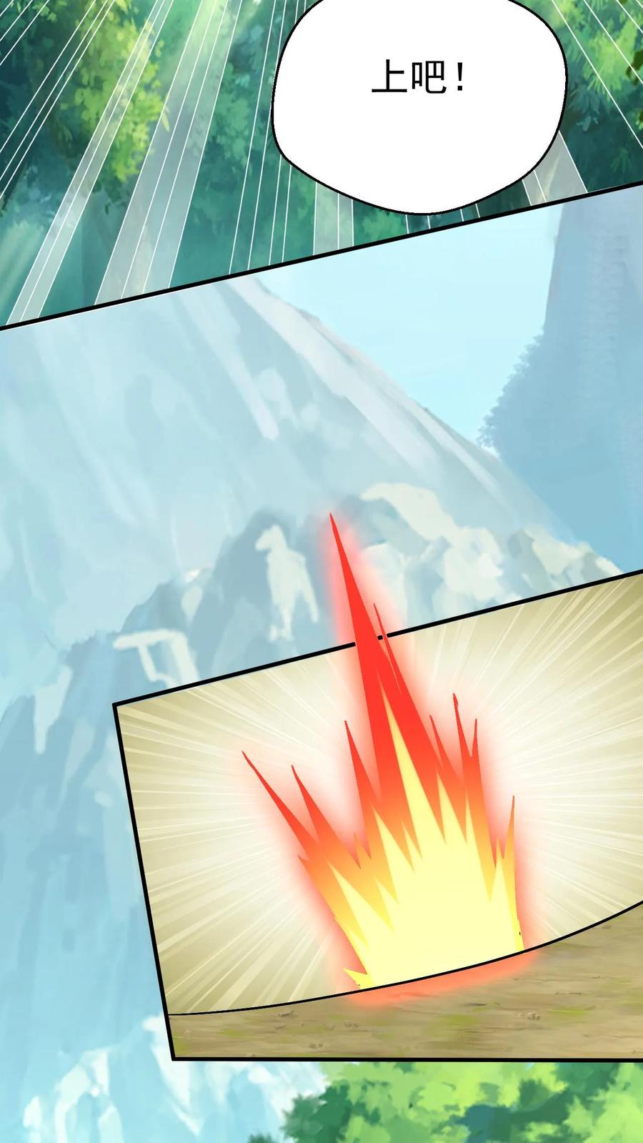 《玄幻，我能无限顿悟》第58话 一人败双龙 第5页