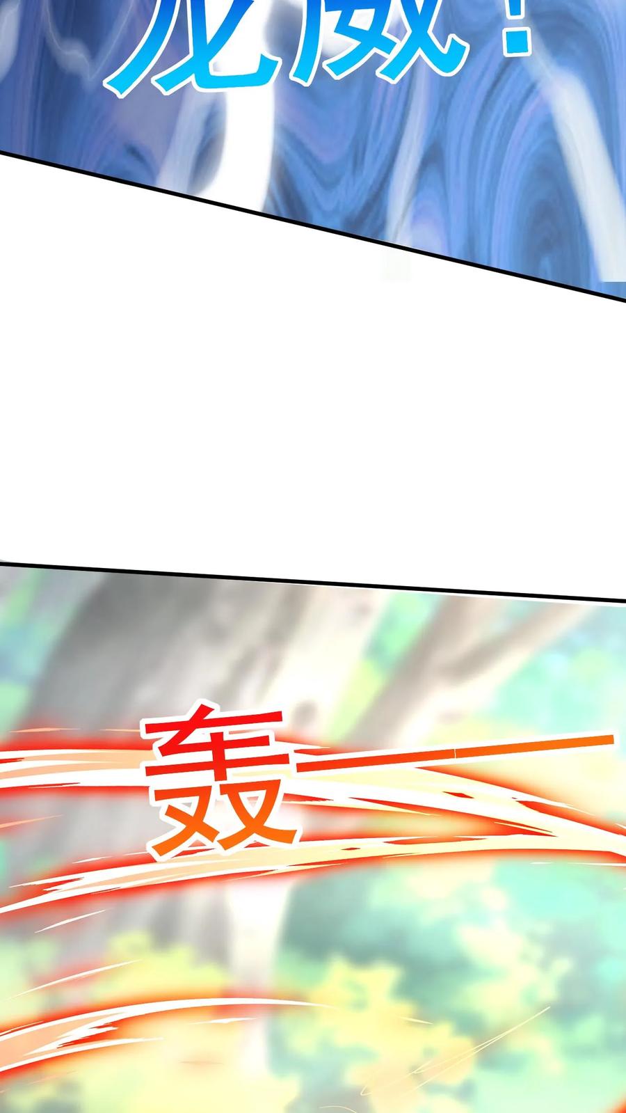 《玄幻，我能无限顿悟》第58话 一人败双龙 第26页