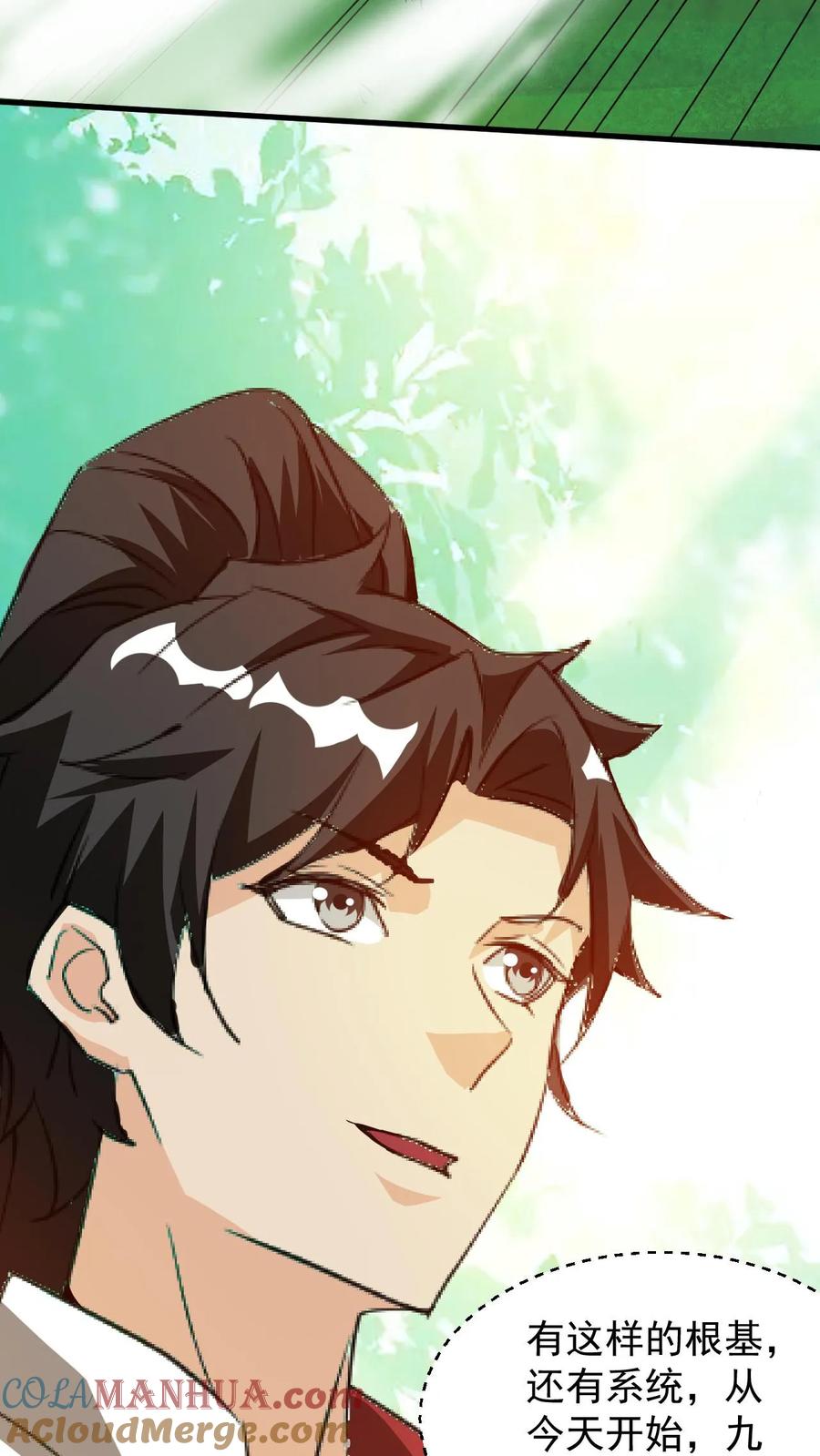 《玄幻，我能无限顿悟》第59话 真香 第20页