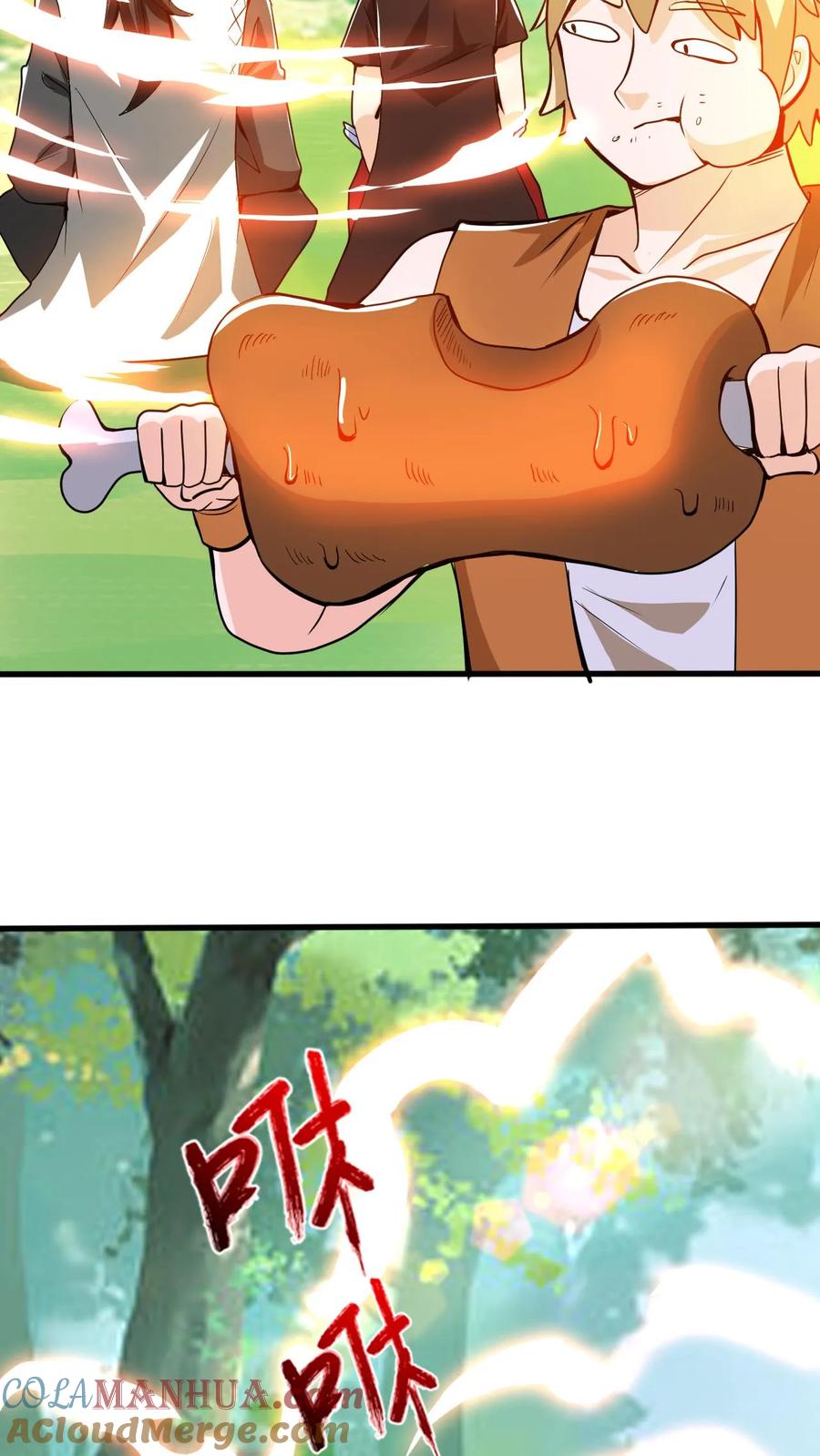 《玄幻，我能无限顿悟》第59话 真香 第12页