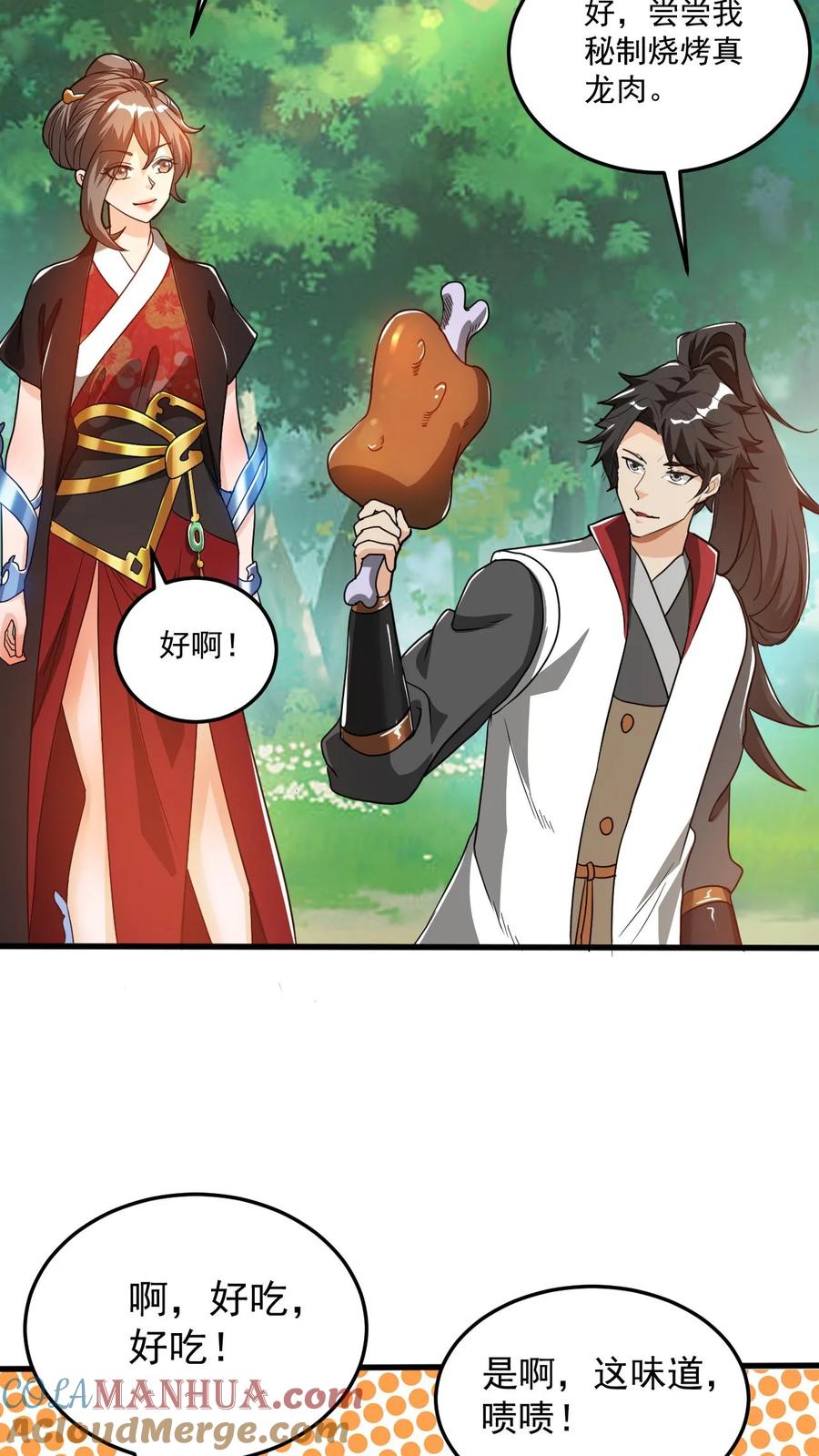 《玄幻，我能无限顿悟》第59话 真香 第6页