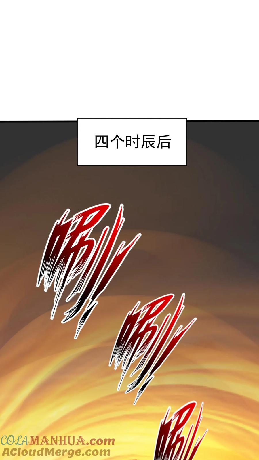 《玄幻，我能无限顿悟》第59话 真香 第14页