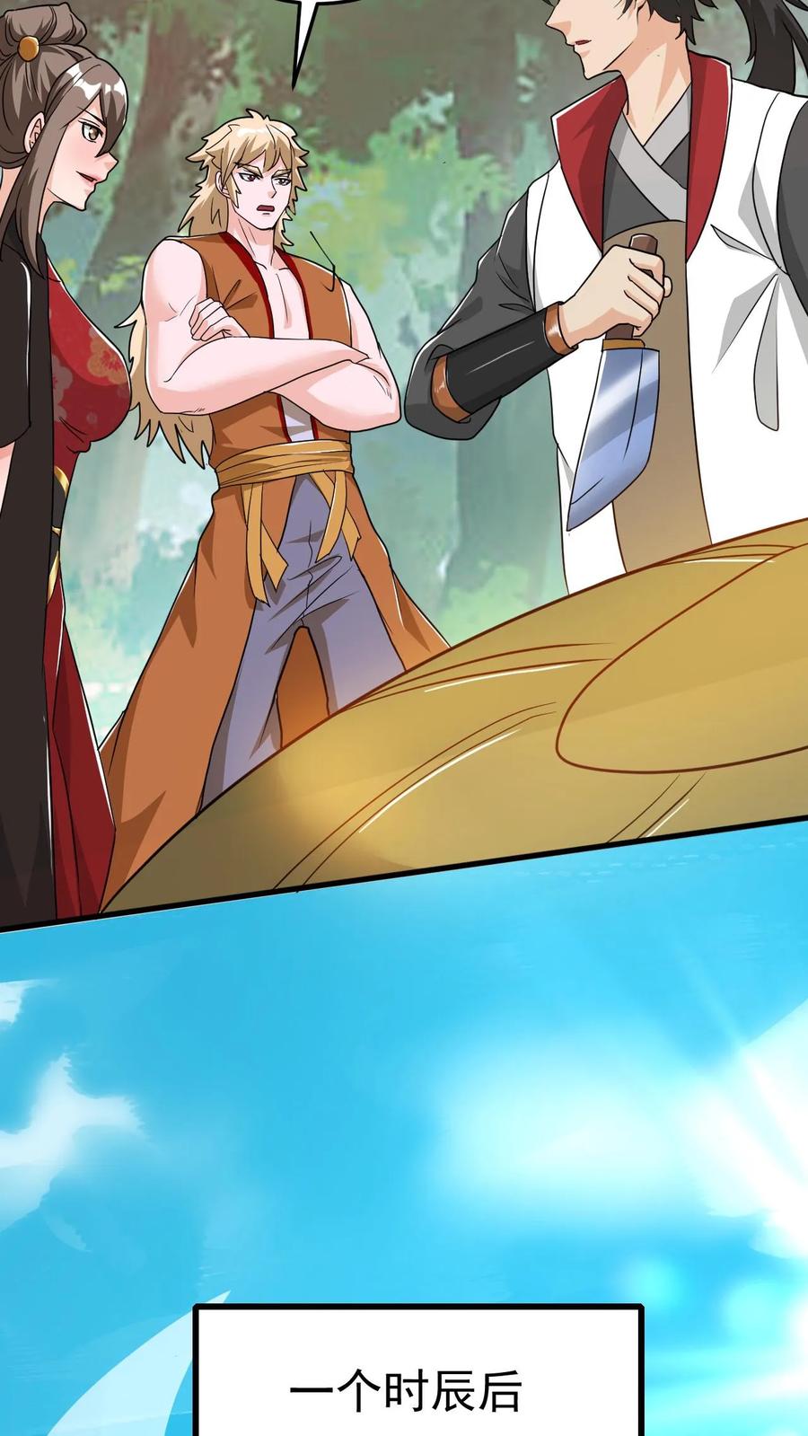 《玄幻，我能无限顿悟》第59话 真香 第3页