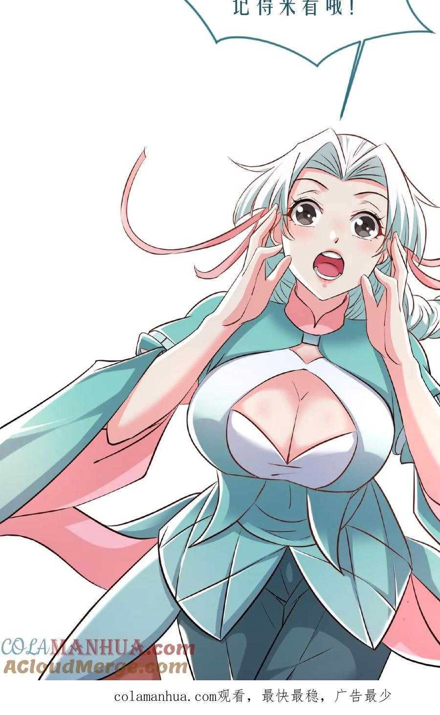 《玄幻，我能无限顿悟》第59话 真香 第30页