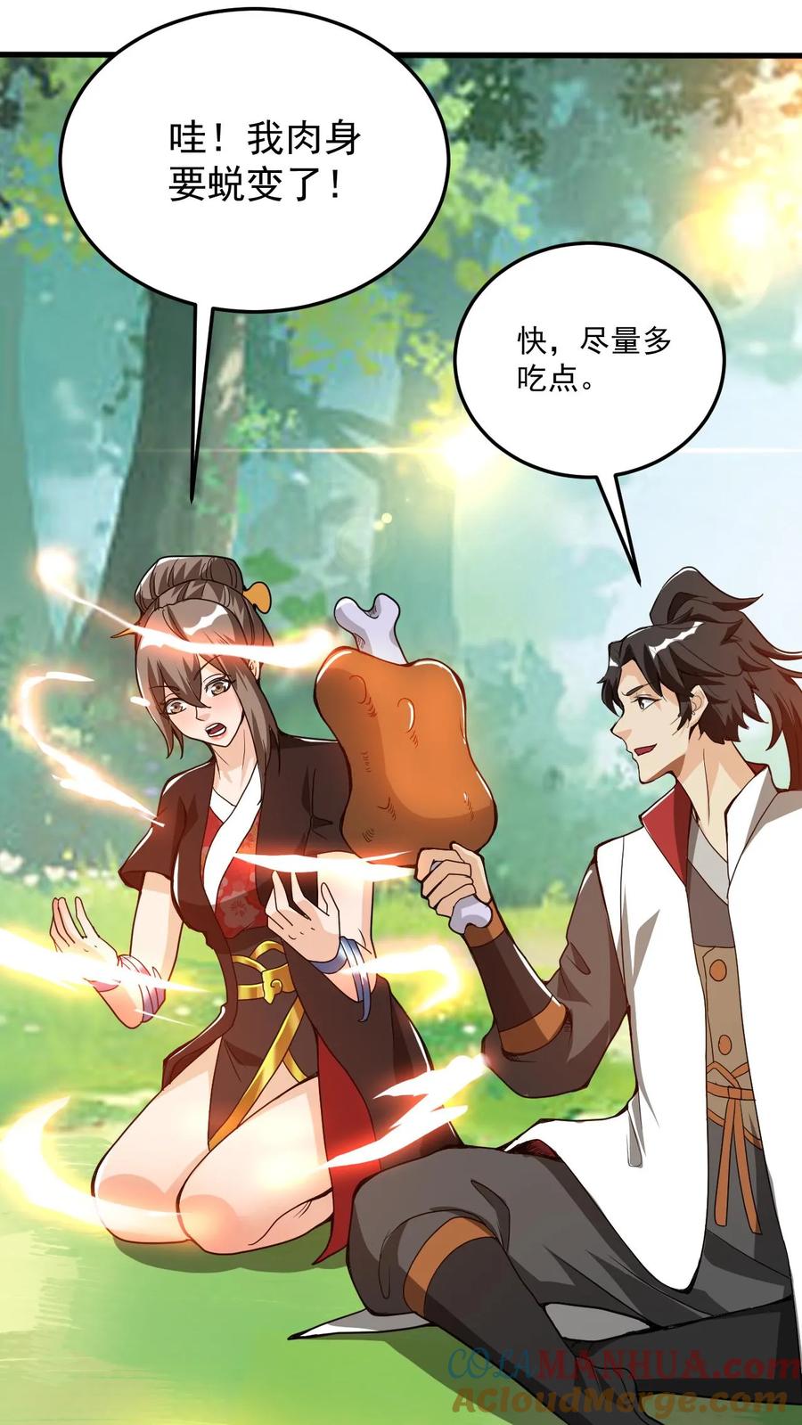 《玄幻，我能无限顿悟》第59话 真香 第10页