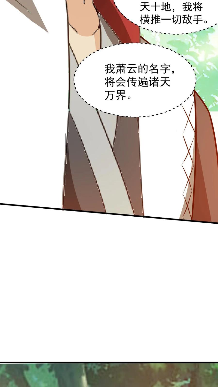 《玄幻，我能无限顿悟》第59话 真香 第21页