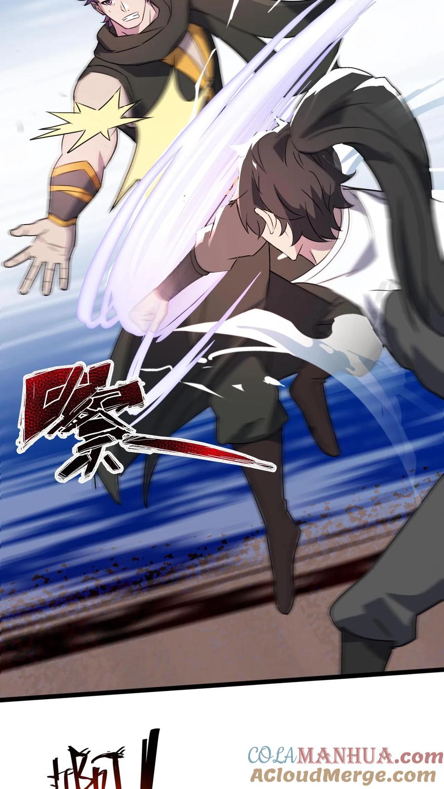 《玄幻，我能无限顿悟》第60话 一拳超人 第15页