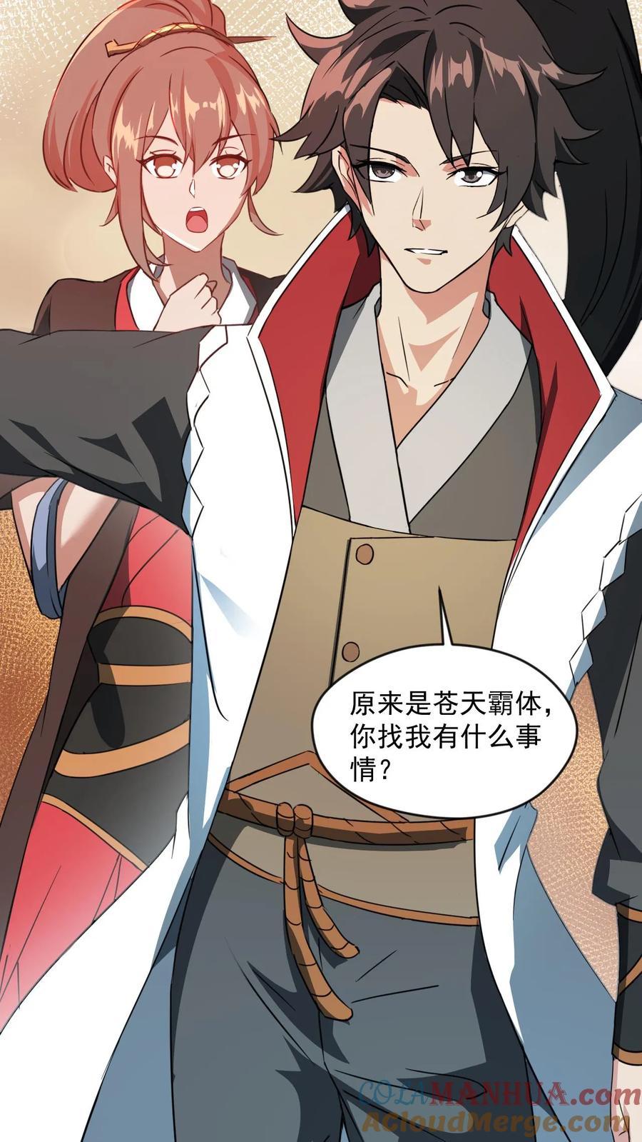 《玄幻，我能无限顿悟》第60话 一拳超人 第7页