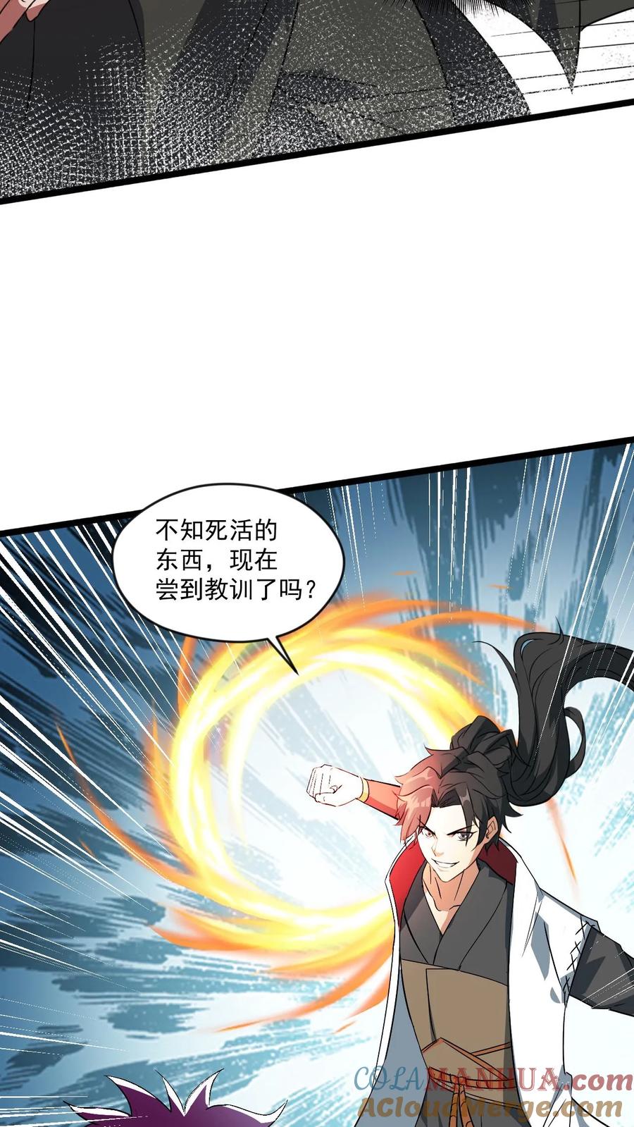 《玄幻，我能无限顿悟》第60话 一拳超人 第17页