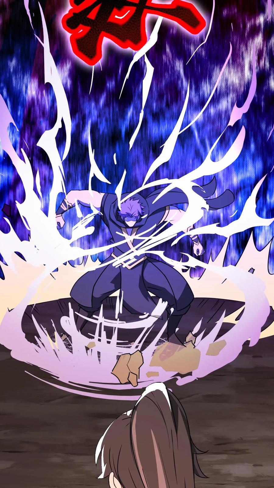 《玄幻，我能无限顿悟》第60话 一拳超人 第4页