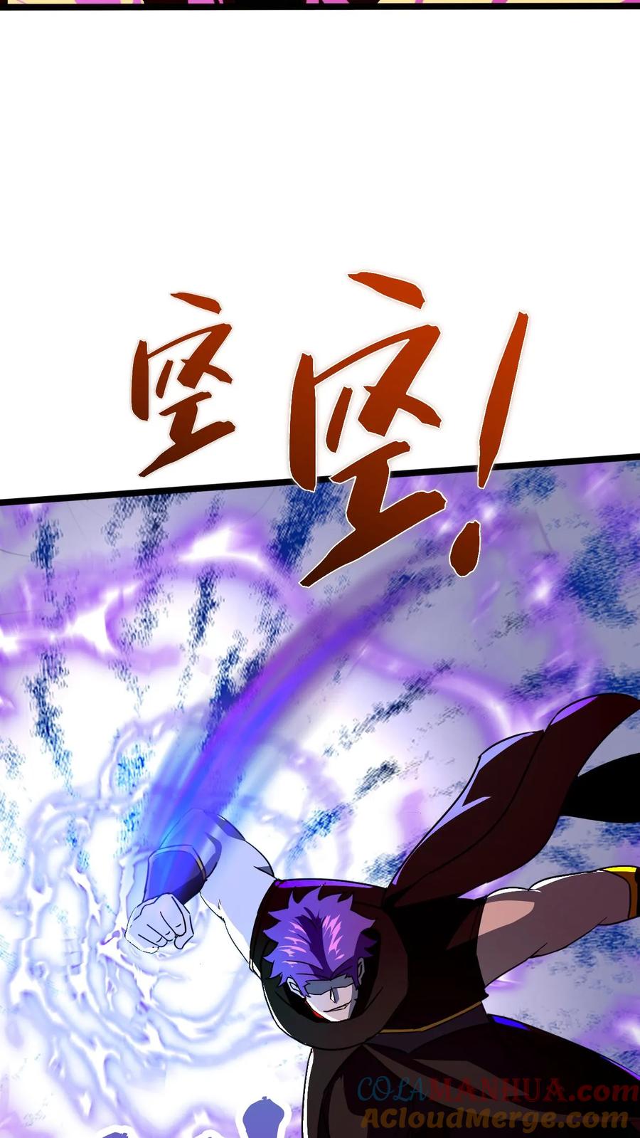 《玄幻，我能无限顿悟》第60话 一拳超人 第11页