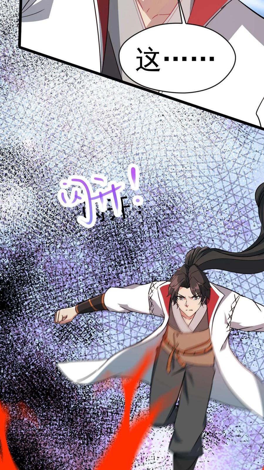 《玄幻，我能无限顿悟》第60话 一拳超人 第28页
