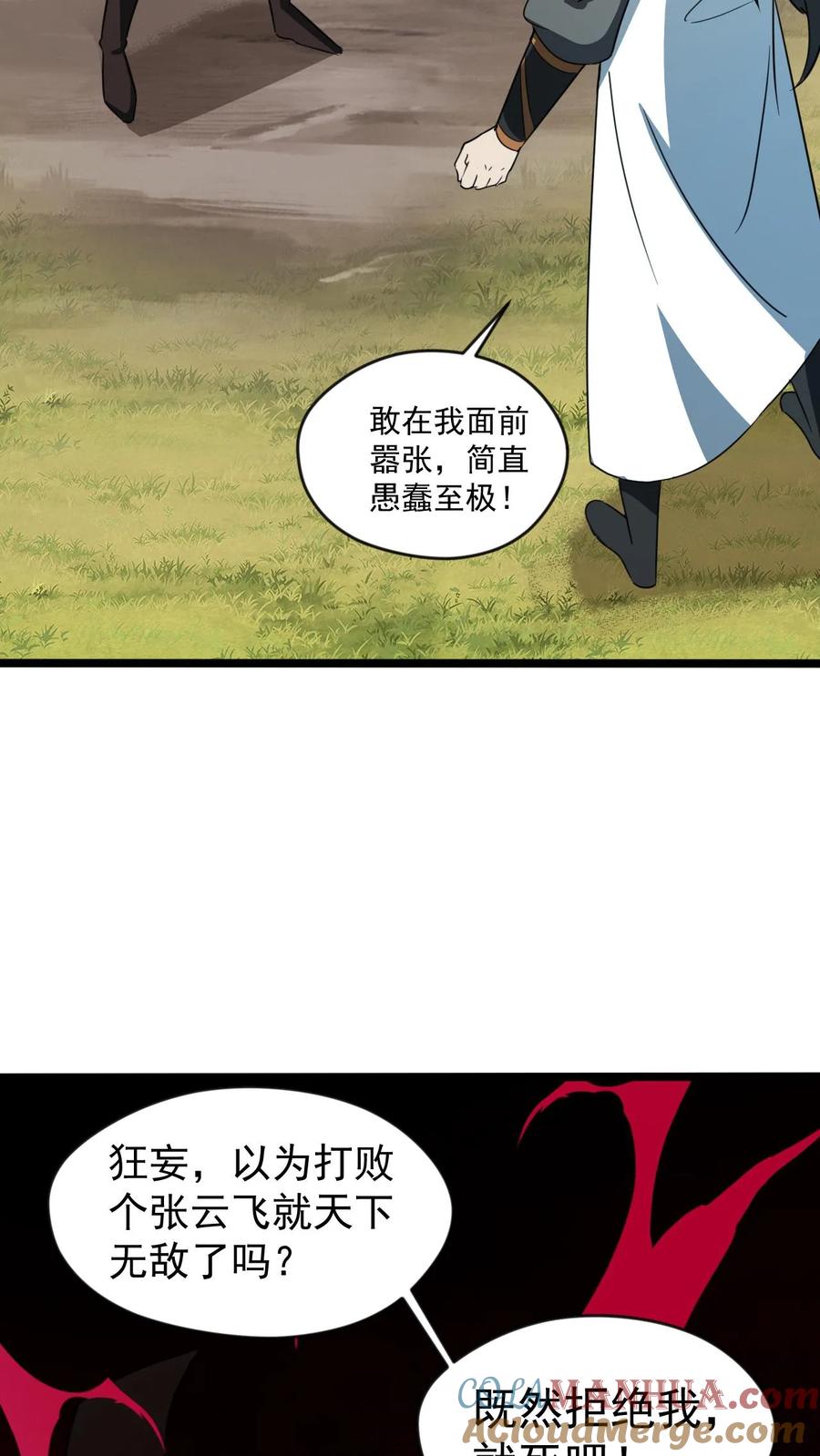 《玄幻，我能无限顿悟》第60话 一拳超人 第9页