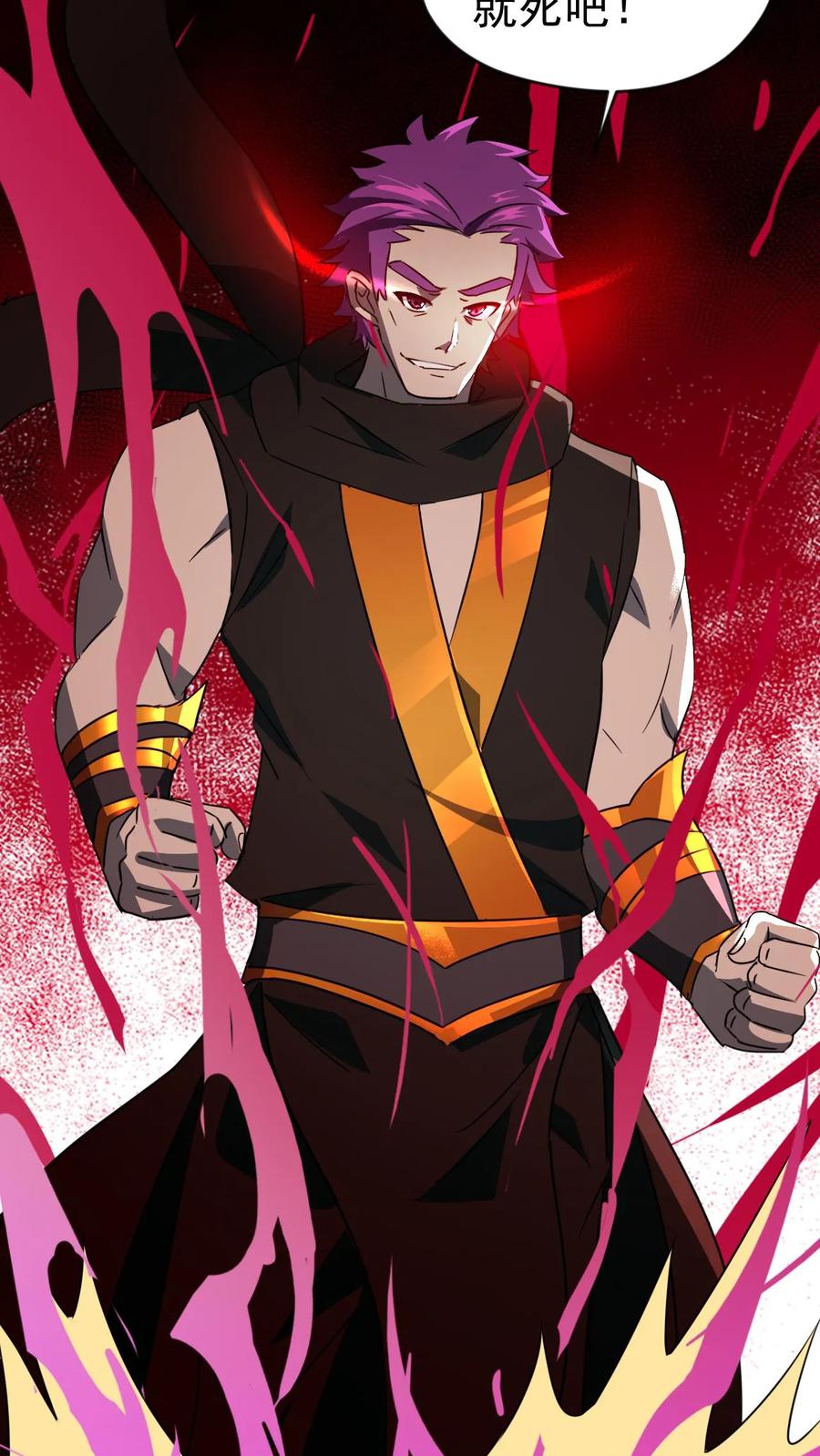 《玄幻，我能无限顿悟》第60话 一拳超人 第10页