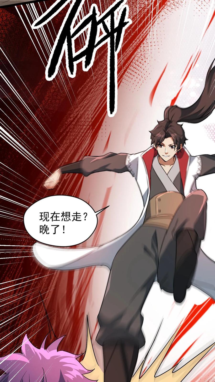 《玄幻，我能无限顿悟》第60话 一拳超人 第22页
