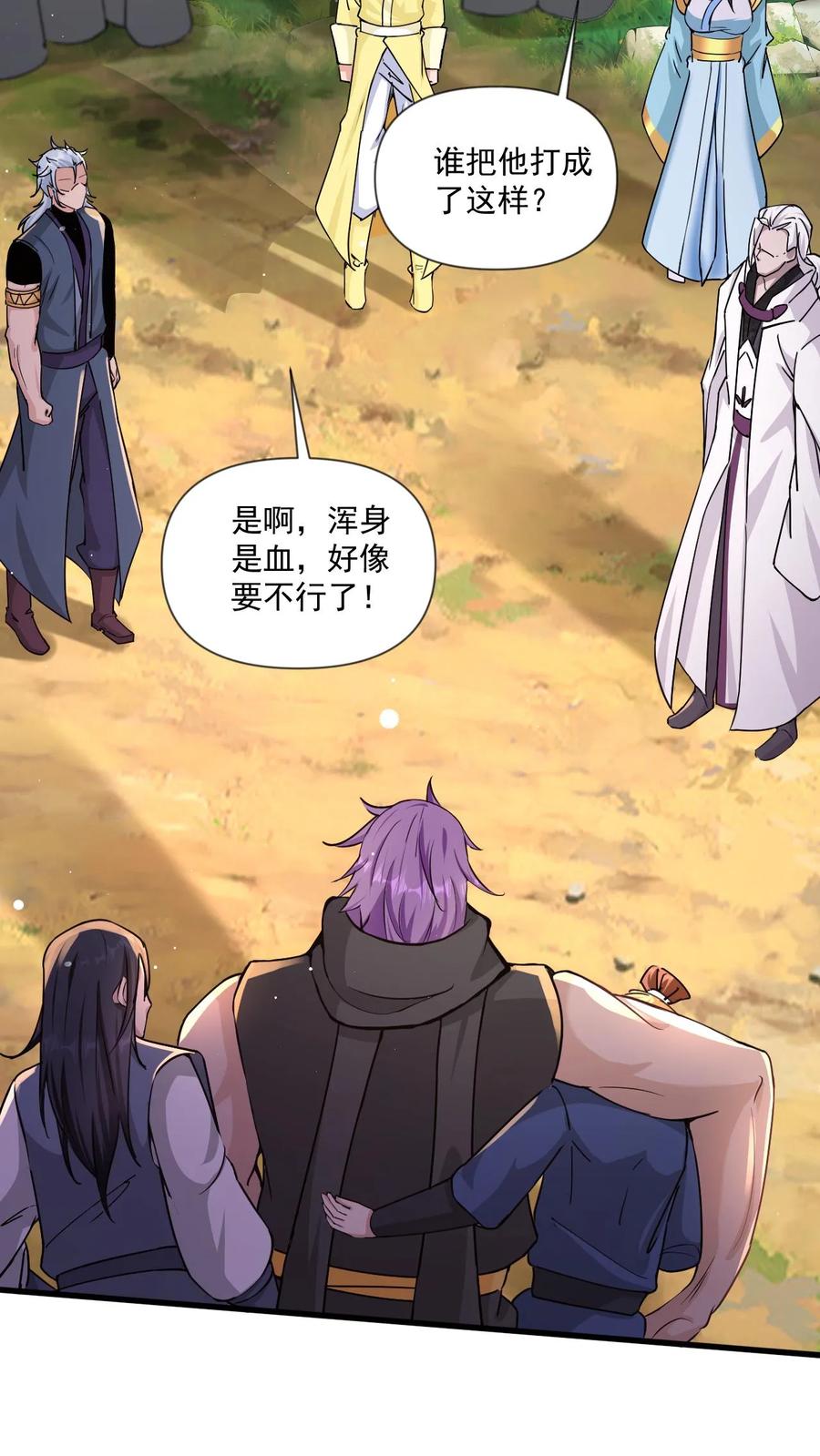 《玄幻，我能无限顿悟》第61话 懵逼的万长老 第28页