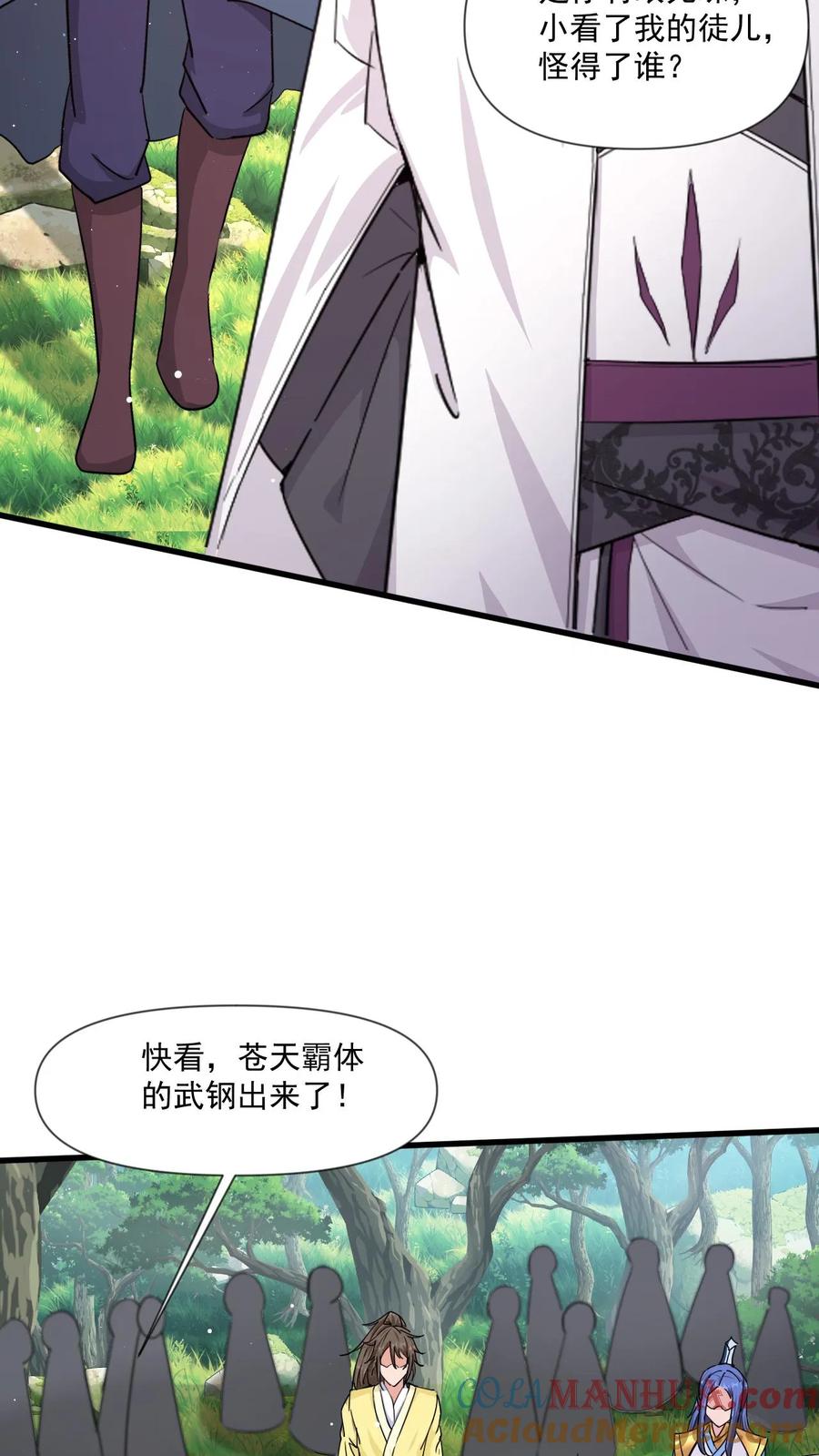 《玄幻，我能无限顿悟》第61话 懵逼的万长老 第27页