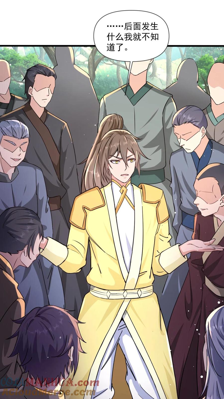 《玄幻，我能无限顿悟》第61话 懵逼的万长老 第25页