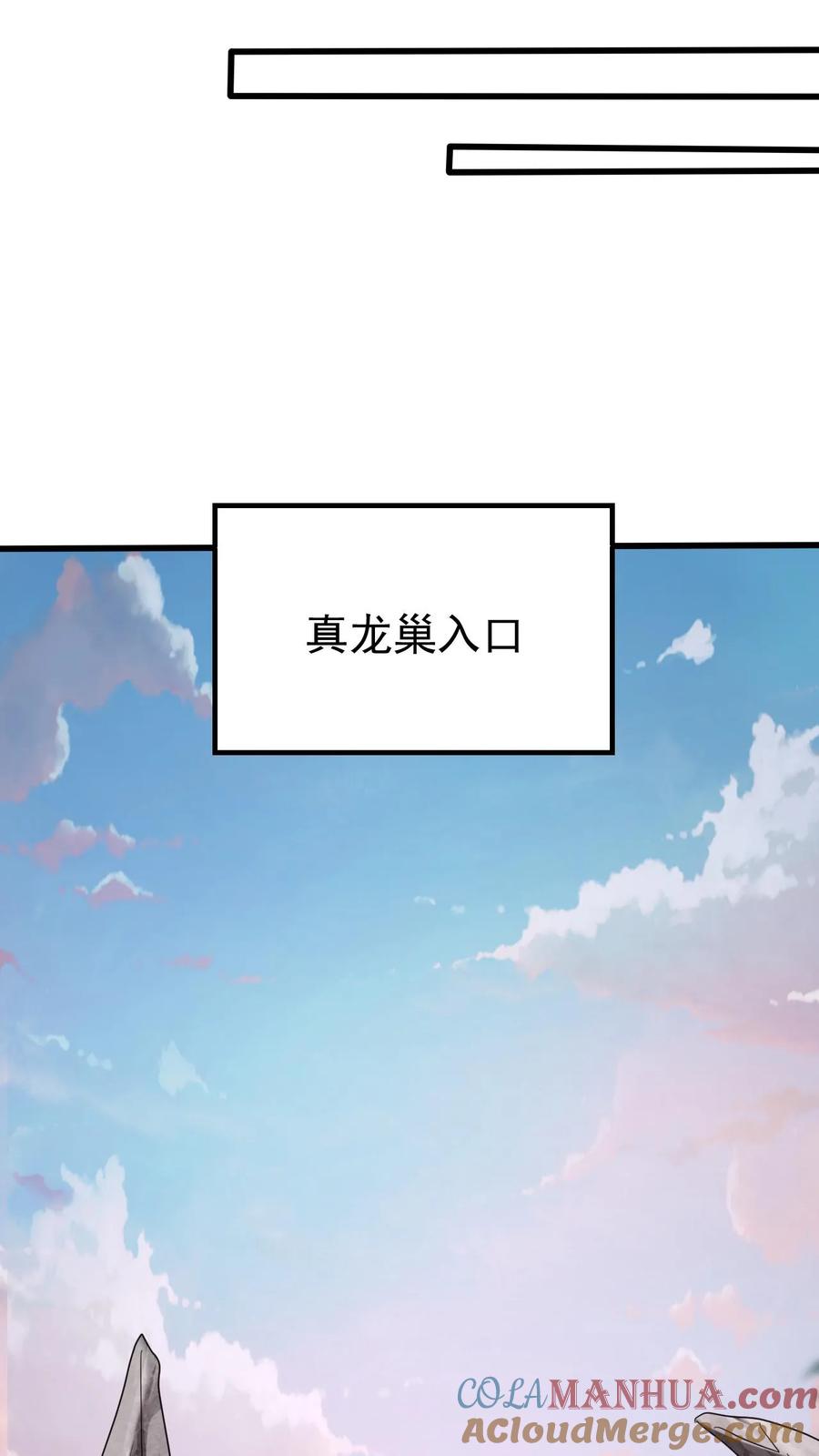 《玄幻，我能无限顿悟》第61话 懵逼的万长老 第11页
