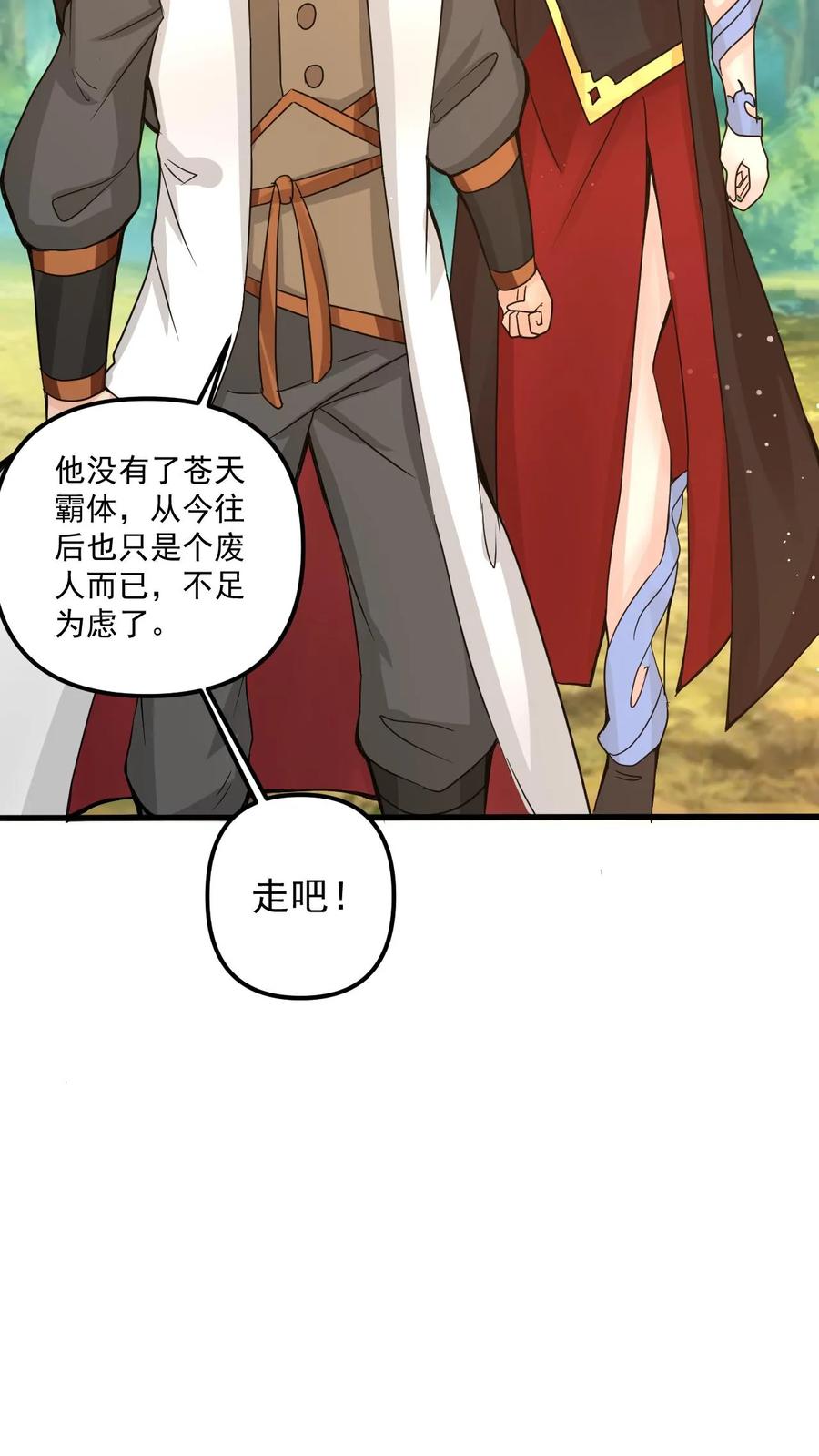 《玄幻，我能无限顿悟》第61话 懵逼的万长老 第10页