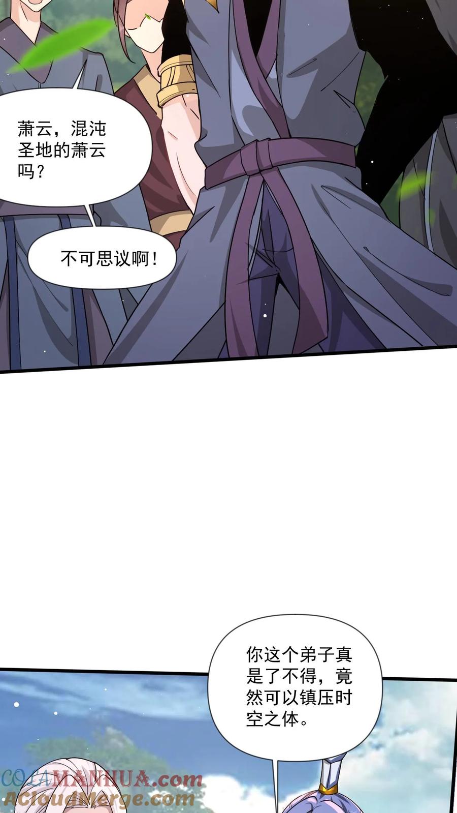 《玄幻，我能无限顿悟》第61话 懵逼的万长老 第19页