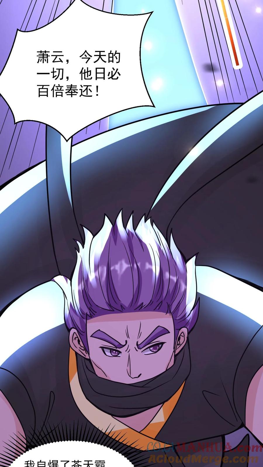 《玄幻，我能无限顿悟》第61话 懵逼的万长老 第7页
