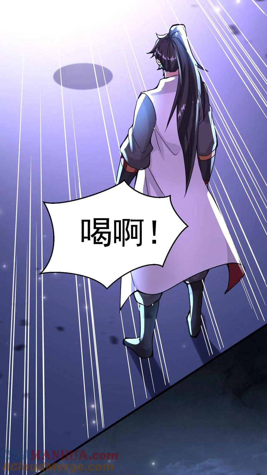 《玄幻，我能无限顿悟》第61话 懵逼的万长老 第5页