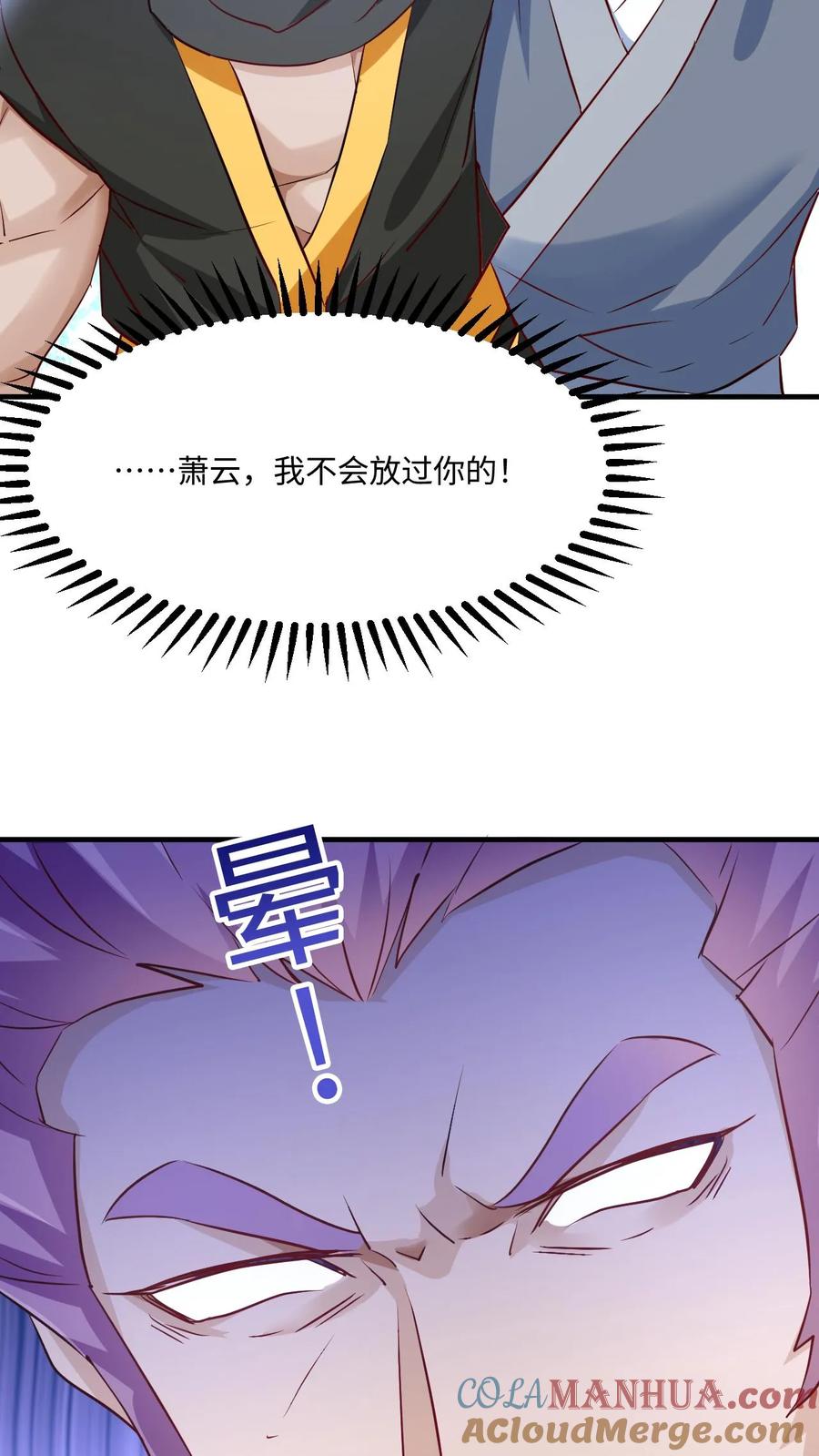 《玄幻，我能无限顿悟》第62话 守株待兔 第5页