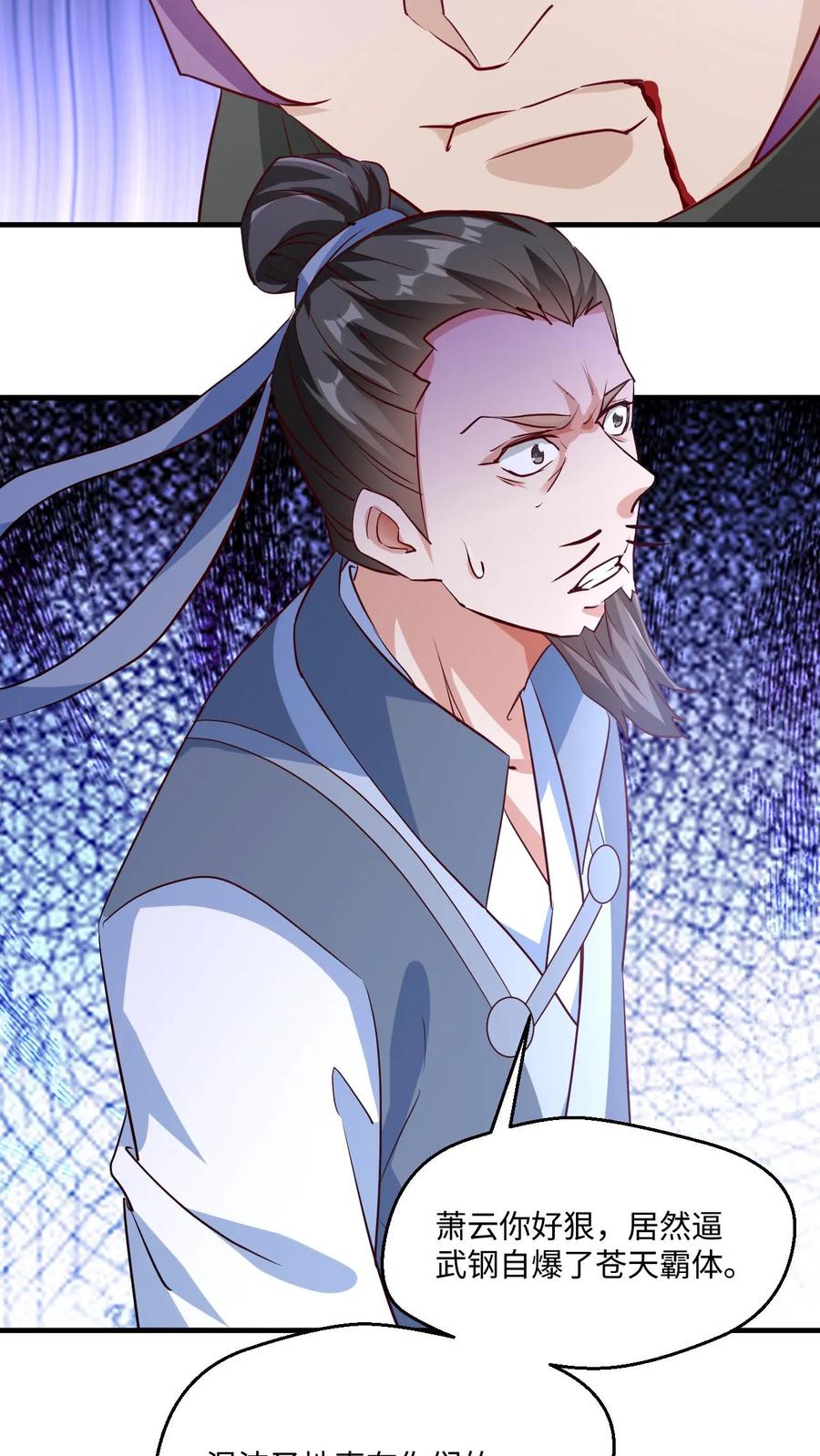 《玄幻，我能无限顿悟》第62话 守株待兔 第6页