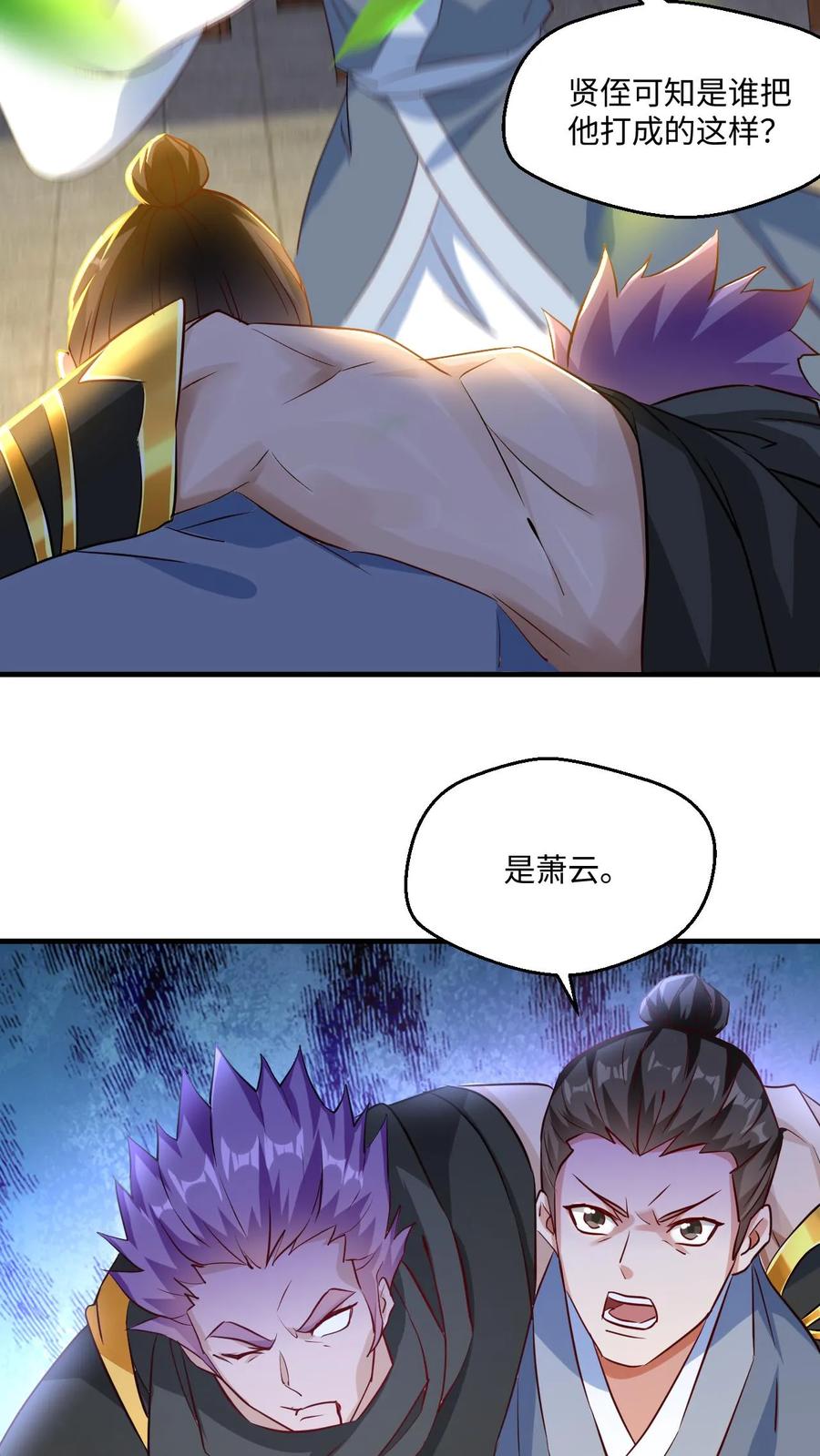 《玄幻，我能无限顿悟》第62话 守株待兔 第4页