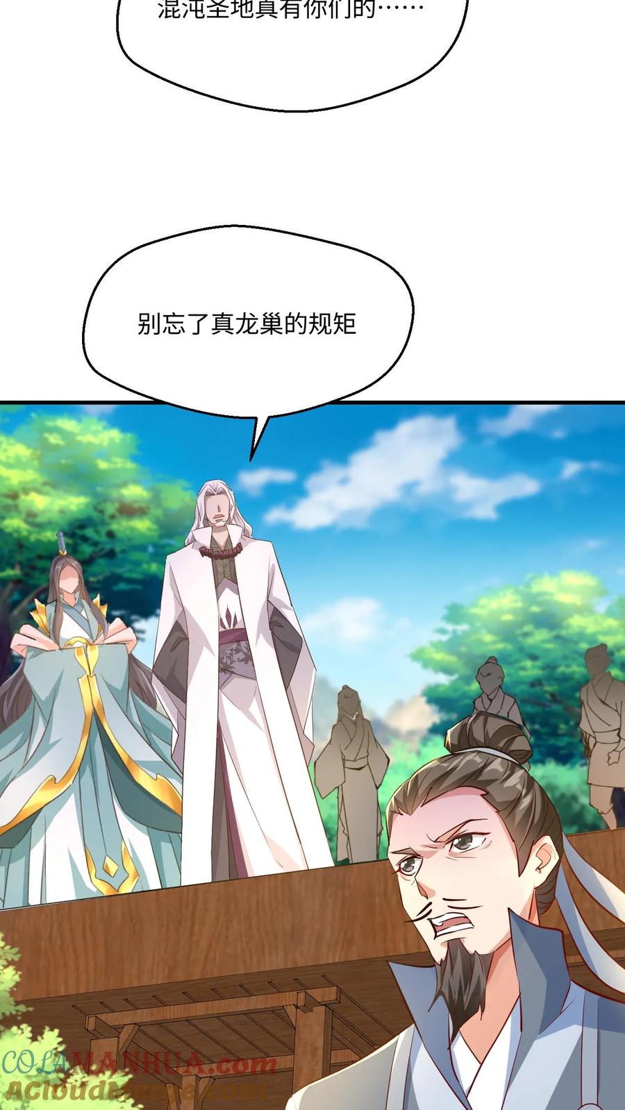 《玄幻，我能无限顿悟》第62话 守株待兔 第7页