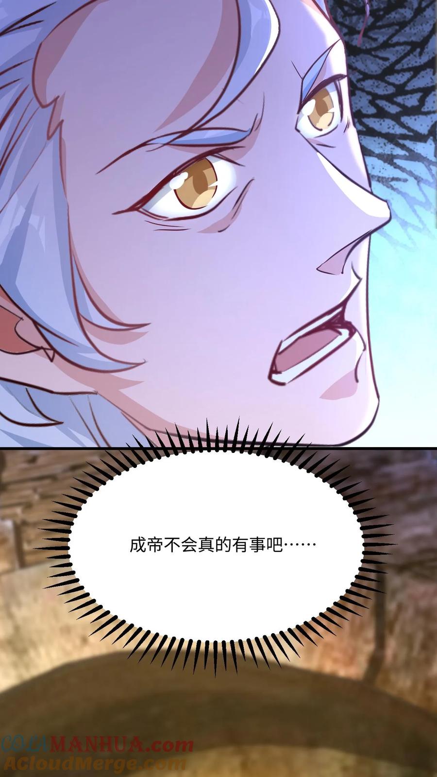 《玄幻，我能无限顿悟》第62话 守株待兔 第23页