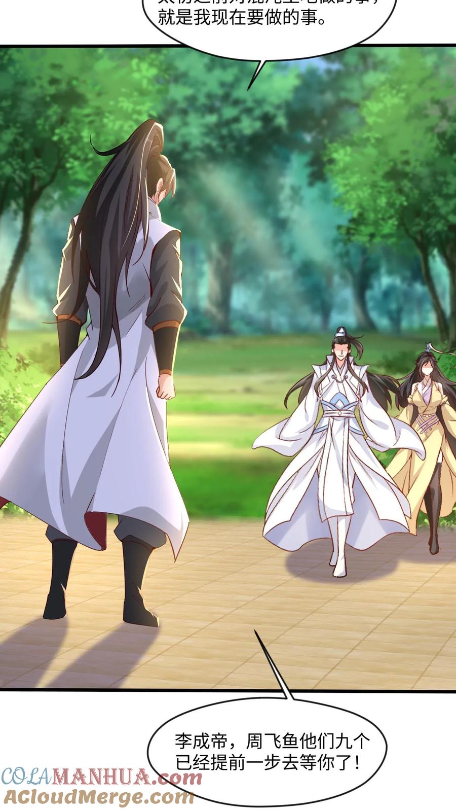 《玄幻，我能无限顿悟》第63话 阵法被毁！ 第7页