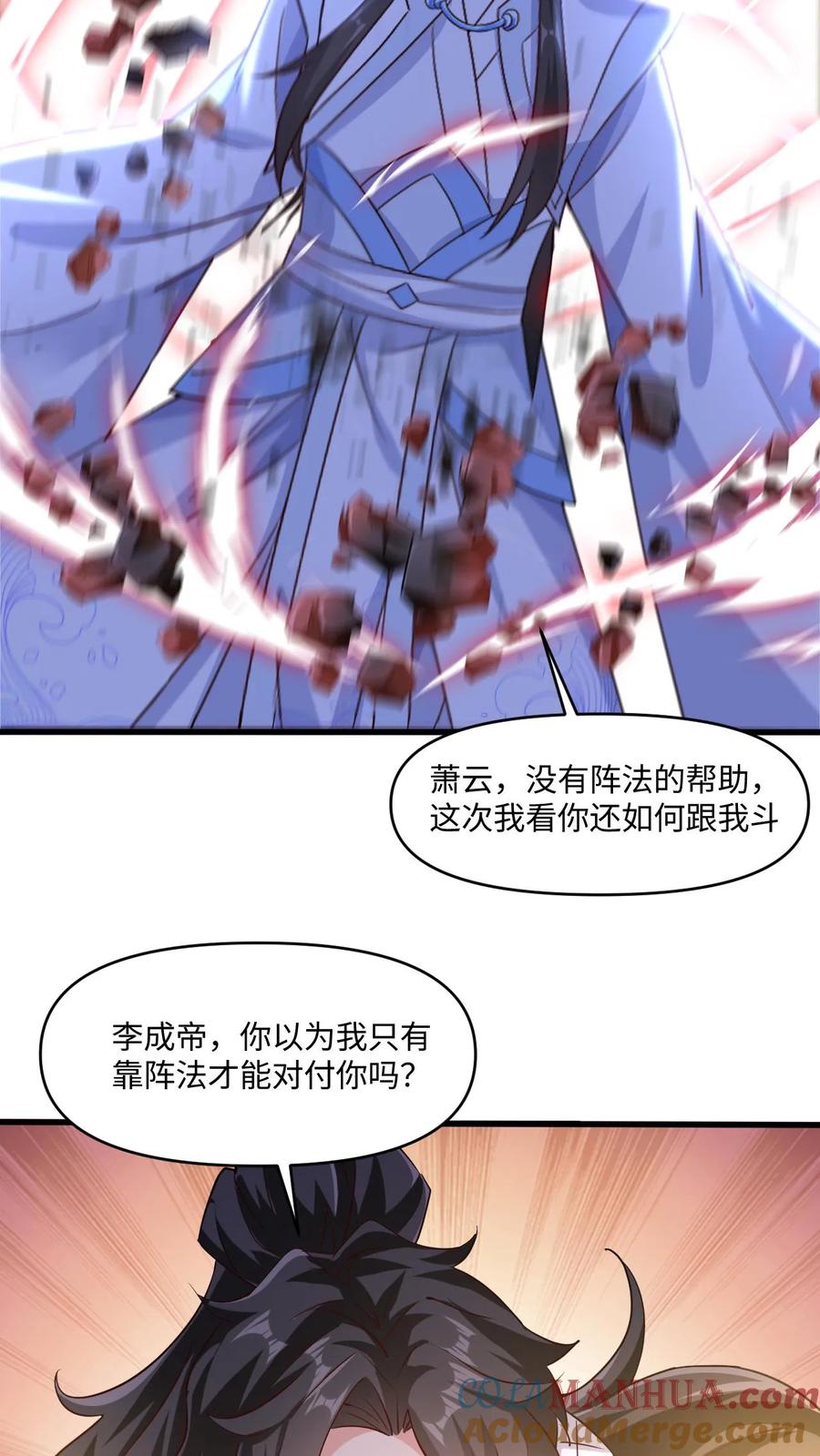 《玄幻，我能无限顿悟》第63话 阵法被毁！ 第27页