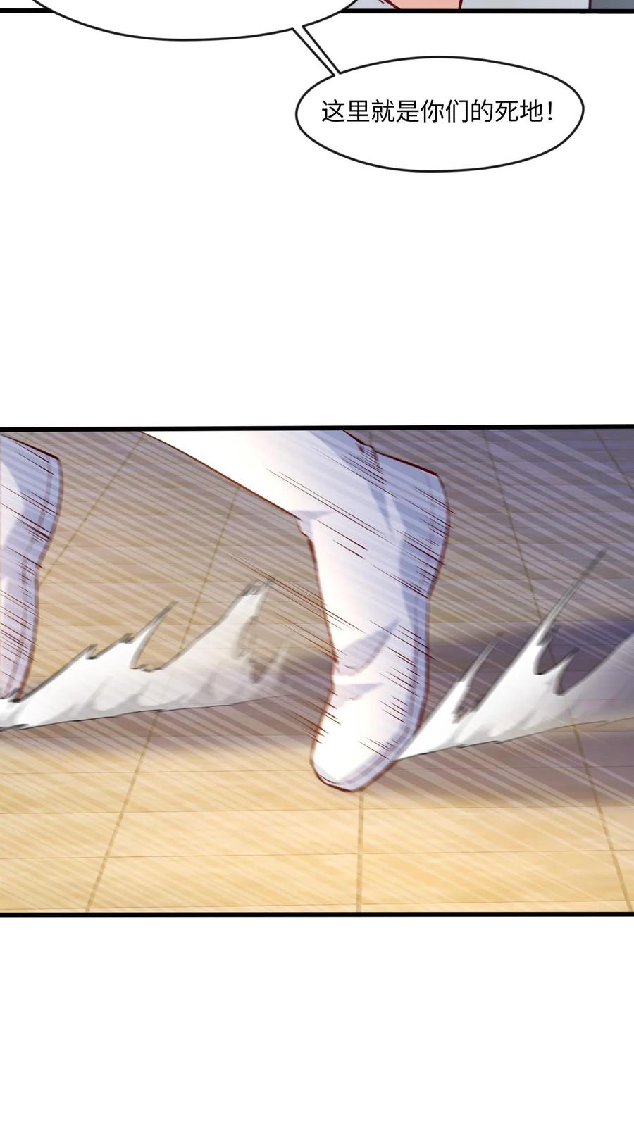 《玄幻，我能无限顿悟》第63话 阵法被毁！ 第10页