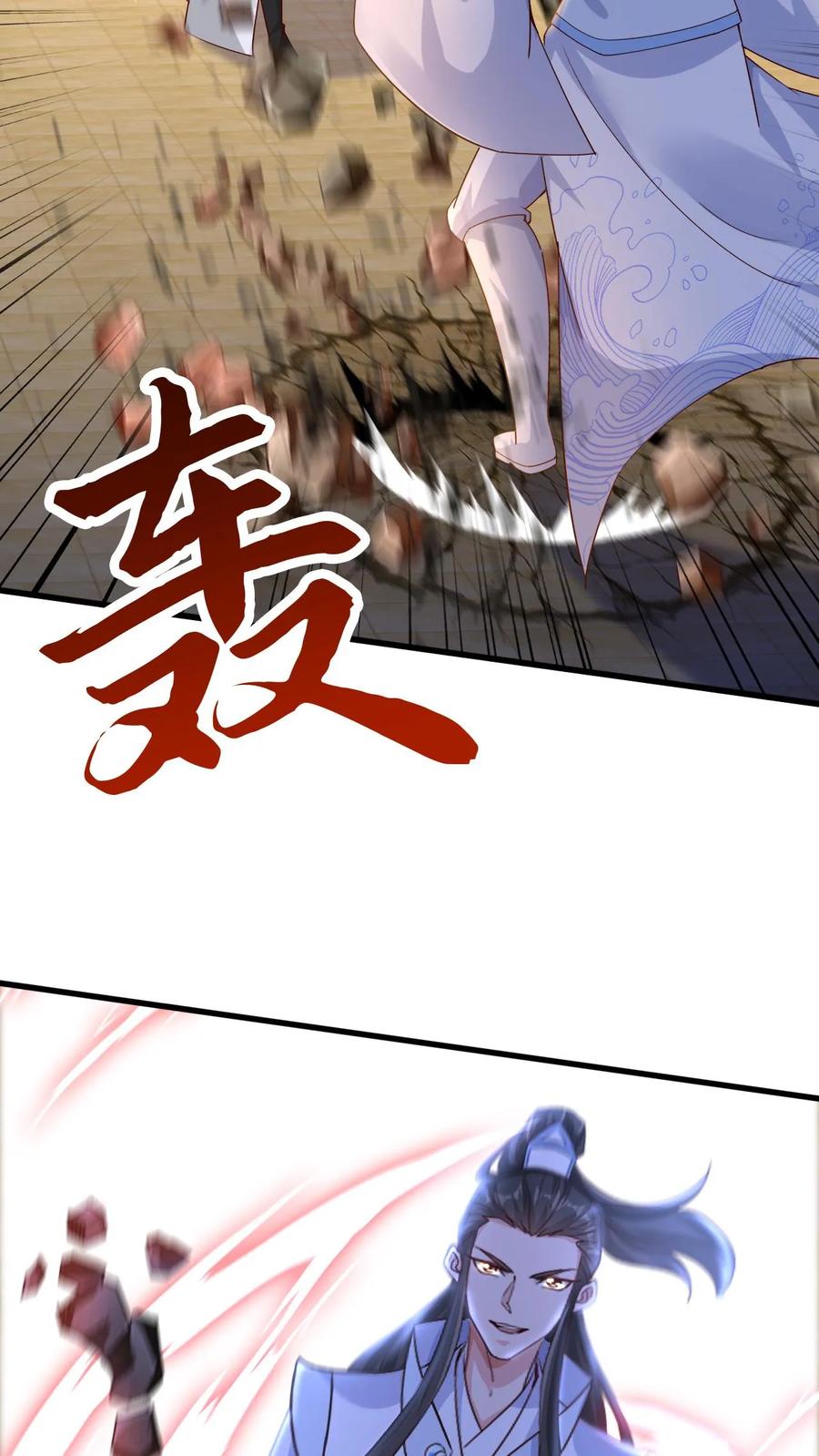 《玄幻，我能无限顿悟》第63话 阵法被毁！ 第26页
