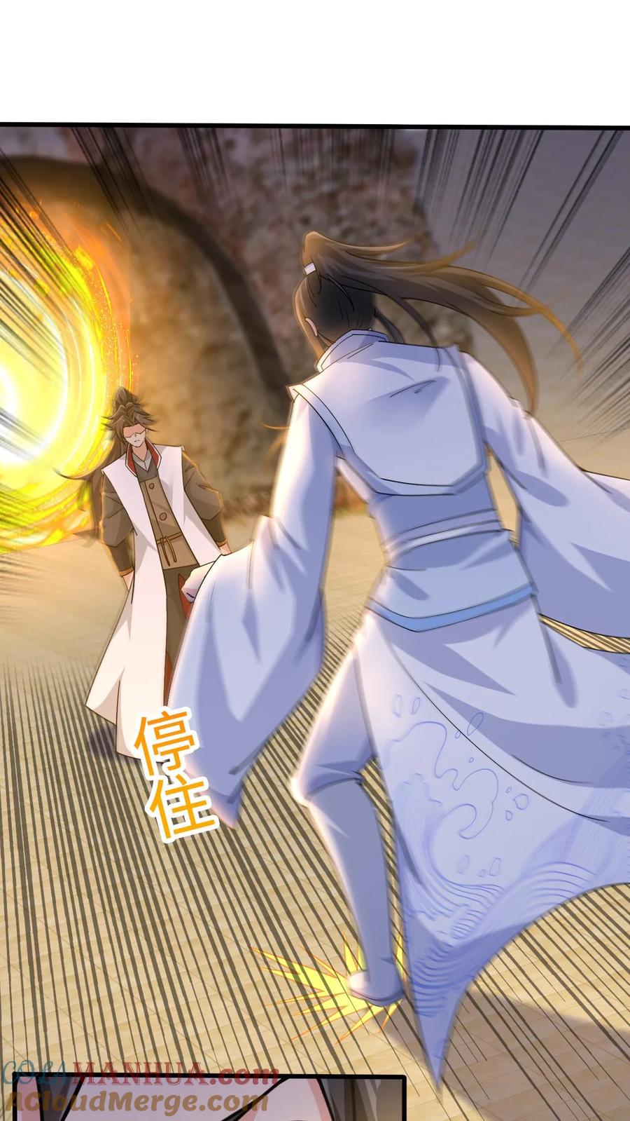 《玄幻，我能无限顿悟》第63话 阵法被毁！ 第13页